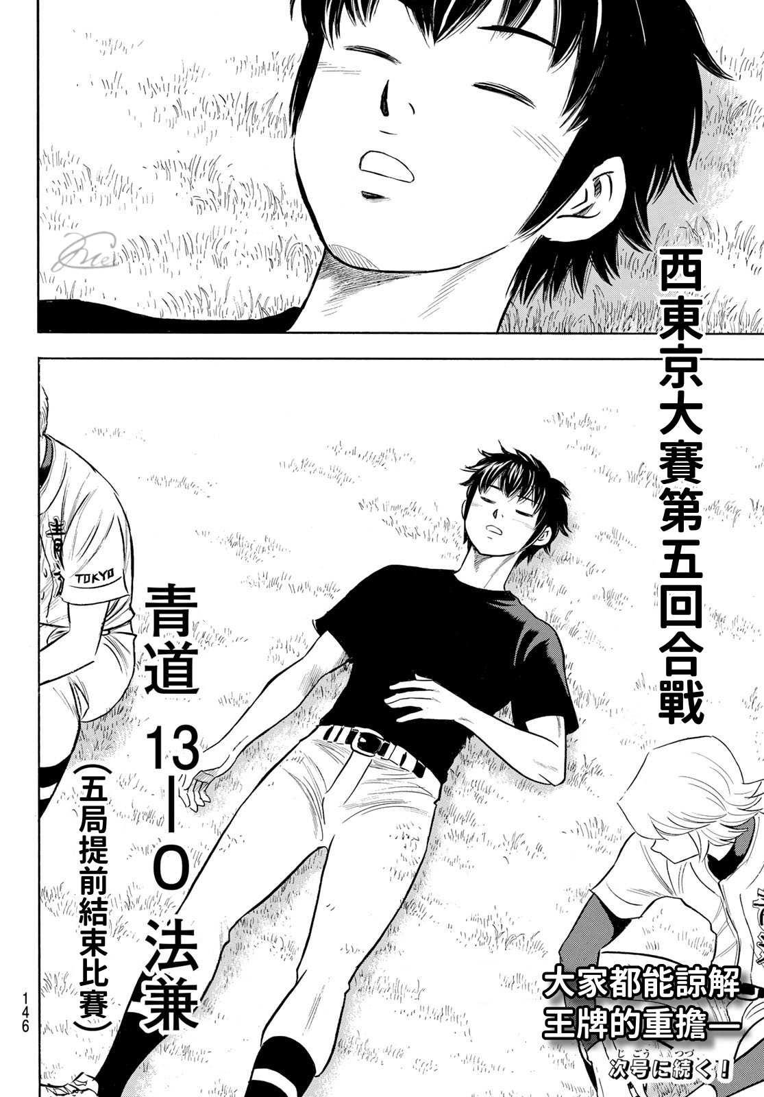 钻石王牌韩漫全集-第2部197话 迎向未来无删减无遮挡章节图片 