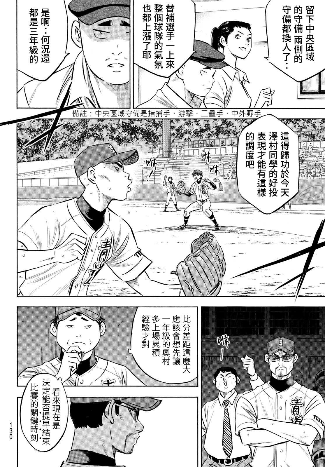 钻石王牌韩漫全集-第2部197话 迎向未来无删减无遮挡章节图片 