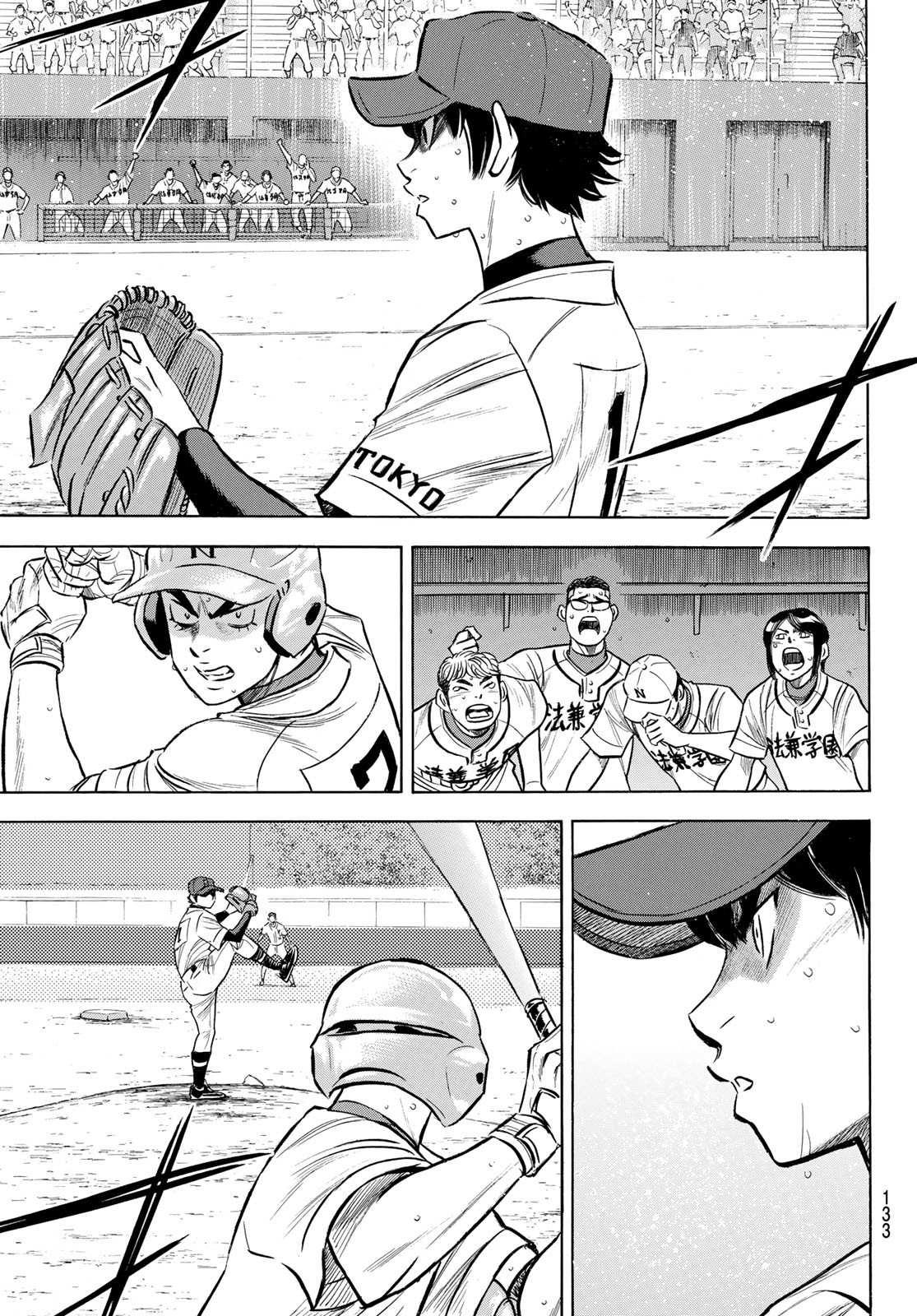 钻石王牌韩漫全集-第2部197话 迎向未来无删减无遮挡章节图片 