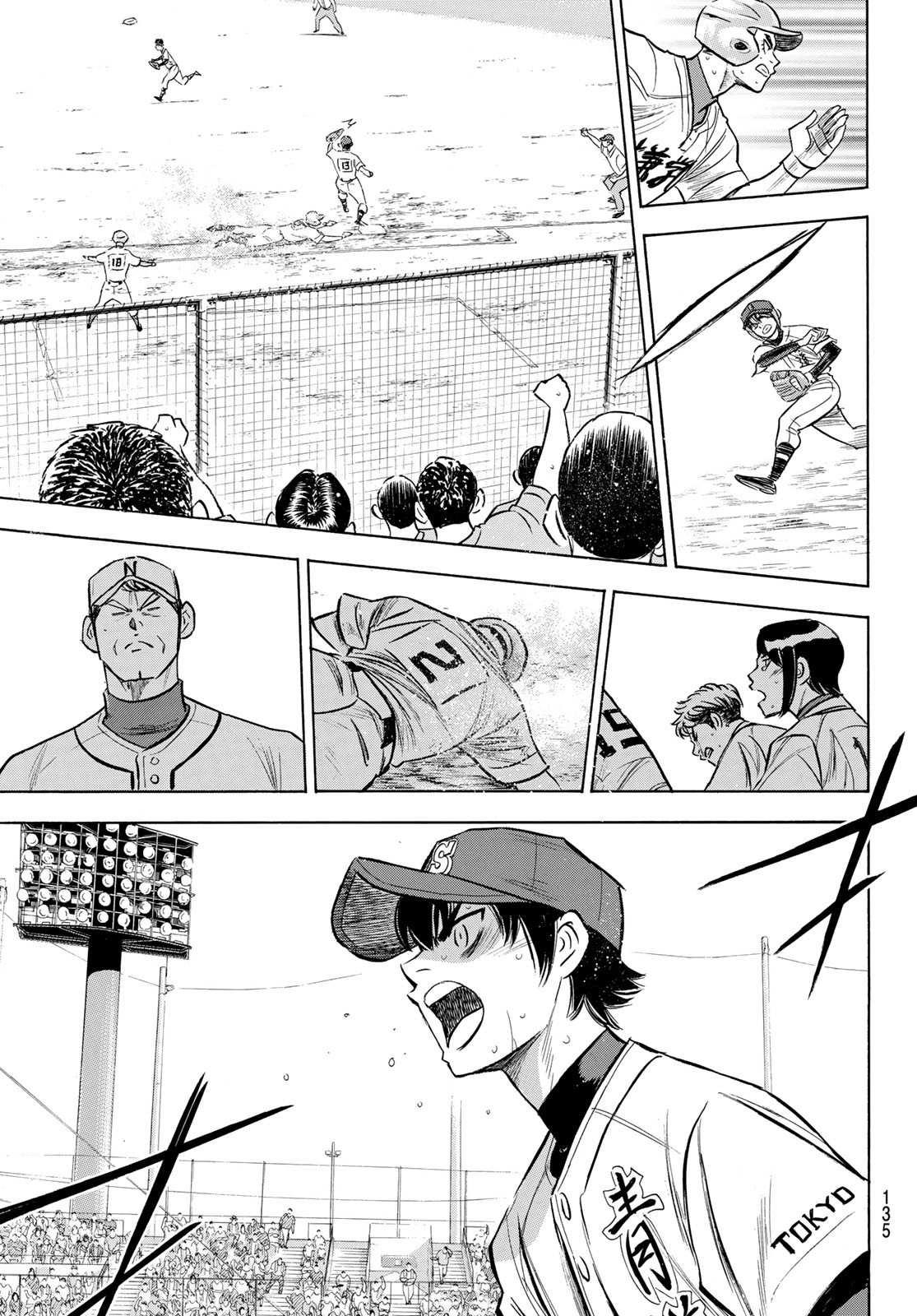 钻石王牌韩漫全集-第2部197话 迎向未来无删减无遮挡章节图片 