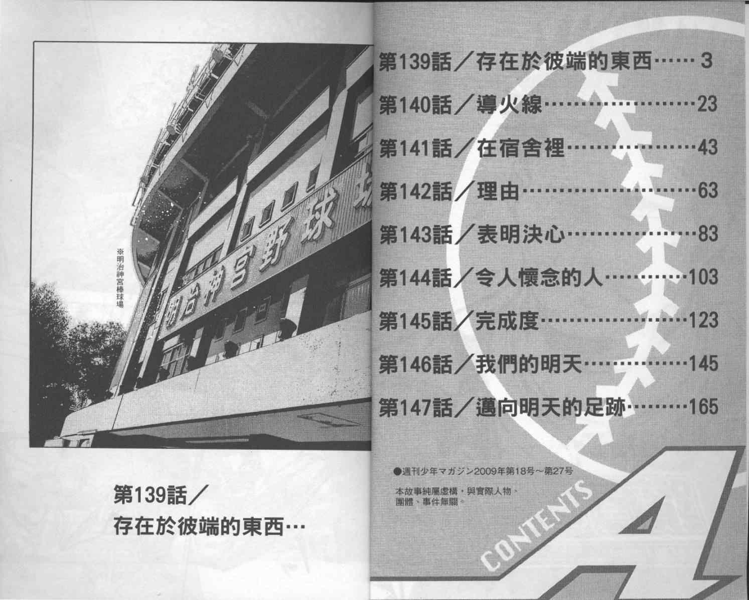 钻石王牌韩漫全集-第17卷无删减无遮挡章节图片 