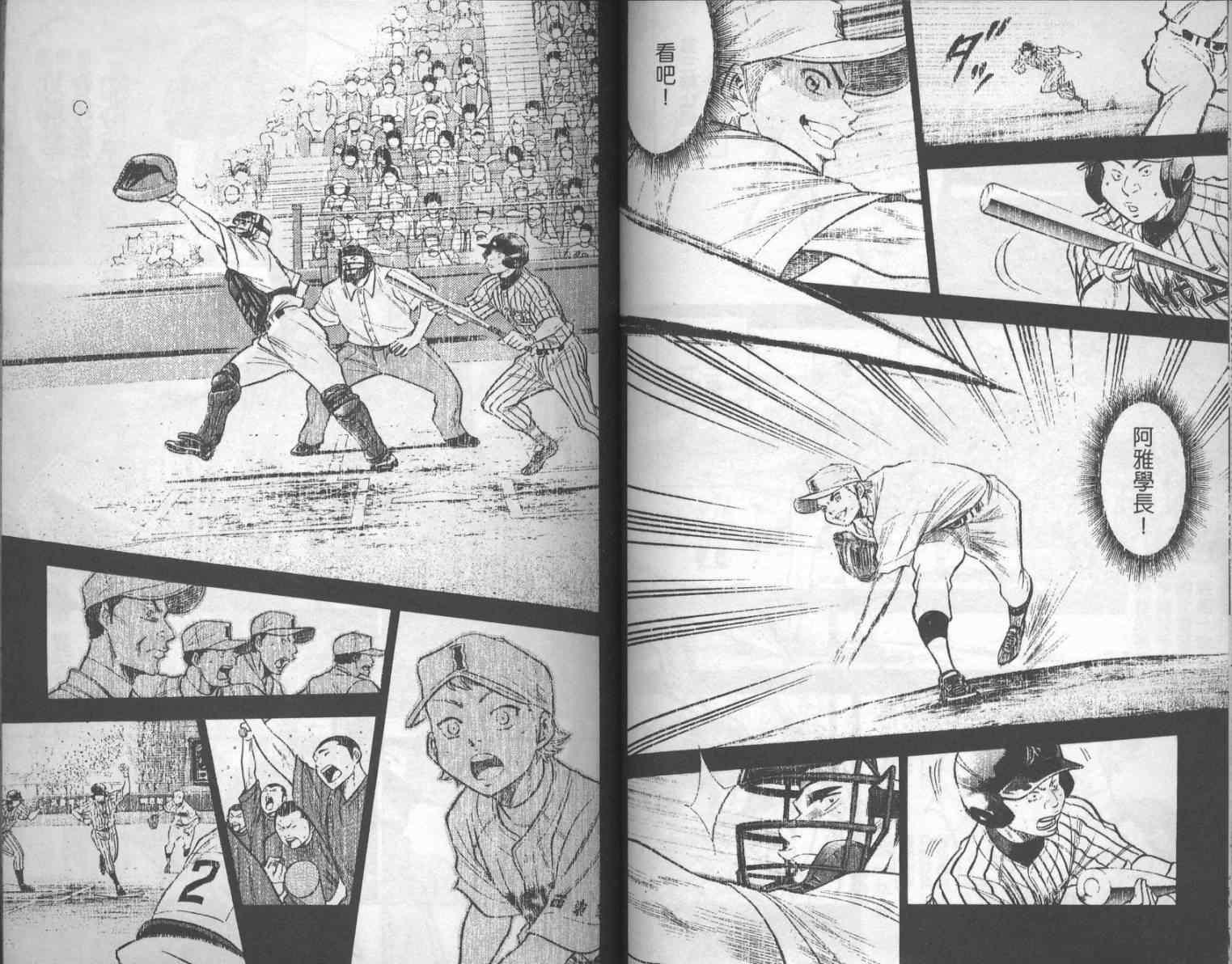 钻石王牌韩漫全集-第17卷无删减无遮挡章节图片 