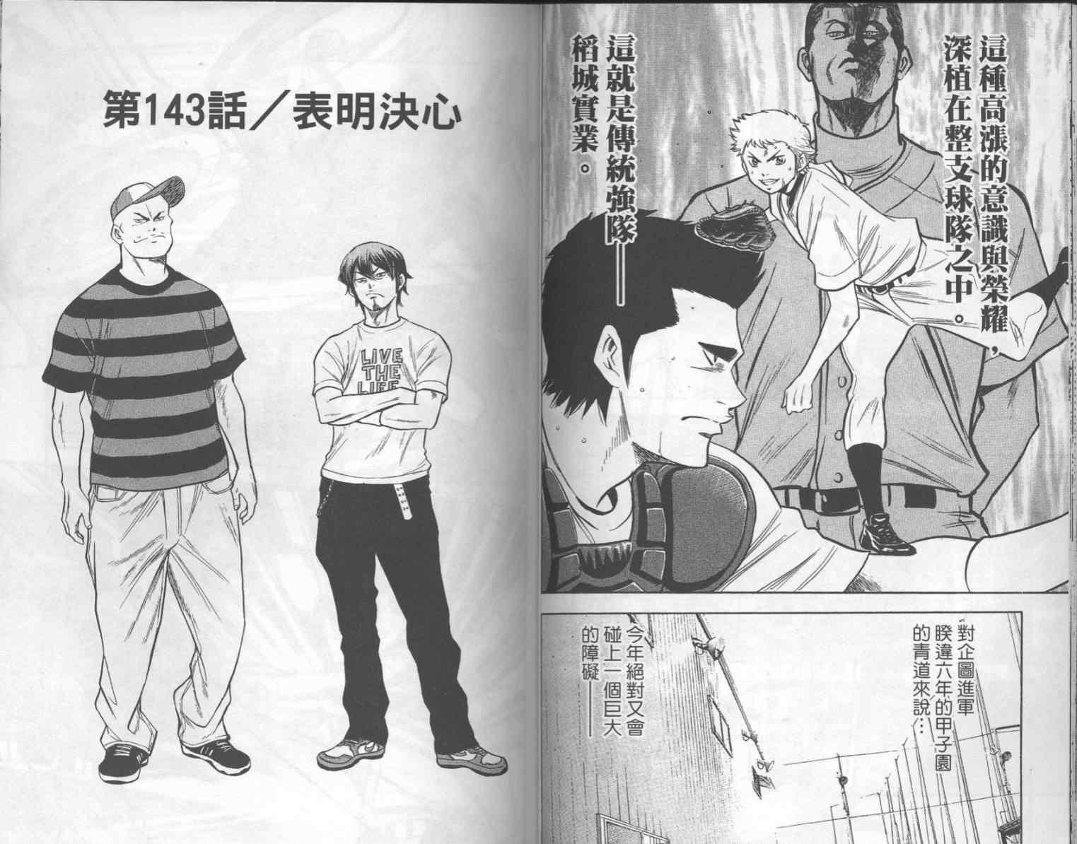 钻石王牌韩漫全集-第17卷无删减无遮挡章节图片 