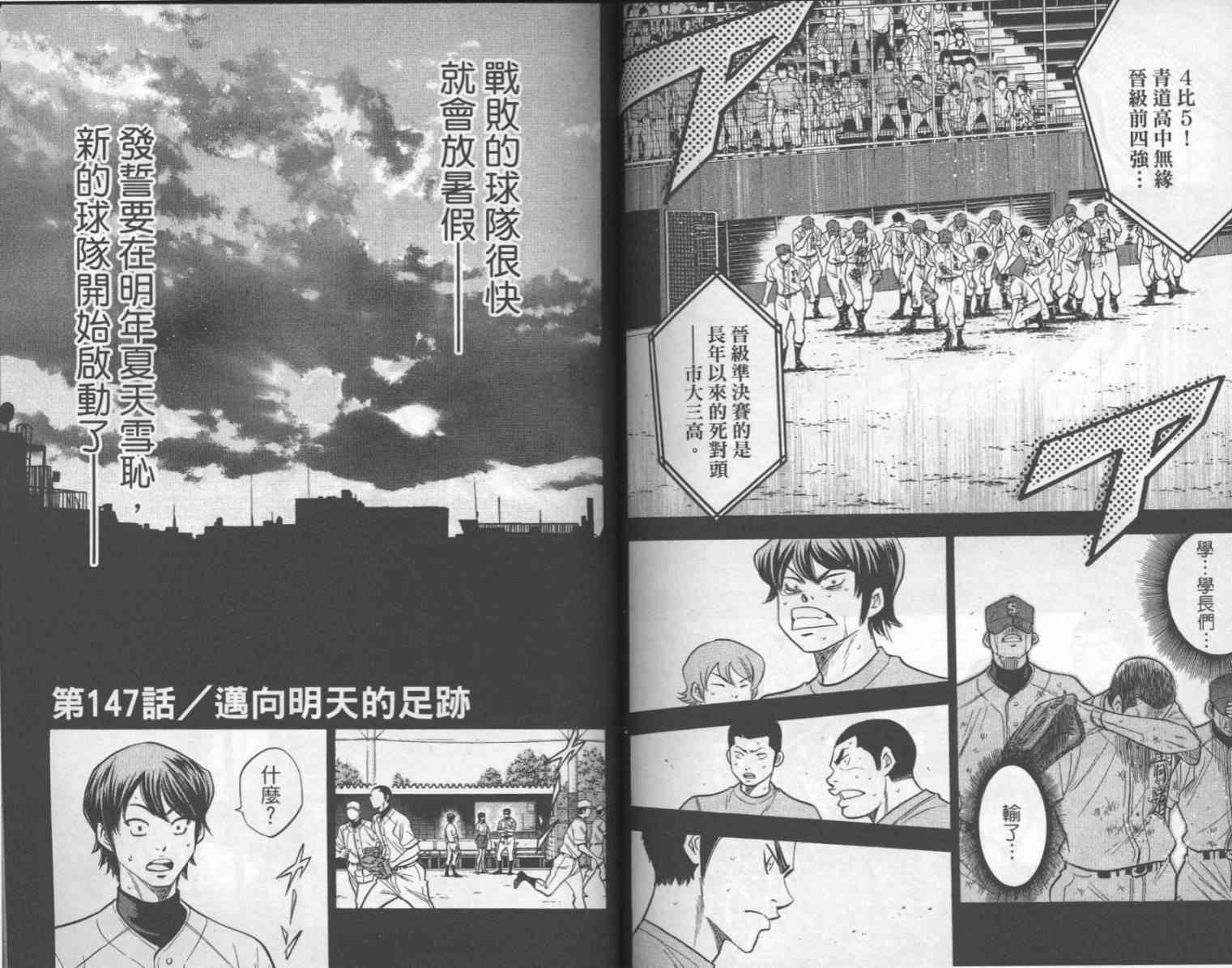 钻石王牌韩漫全集-第17卷无删减无遮挡章节图片 