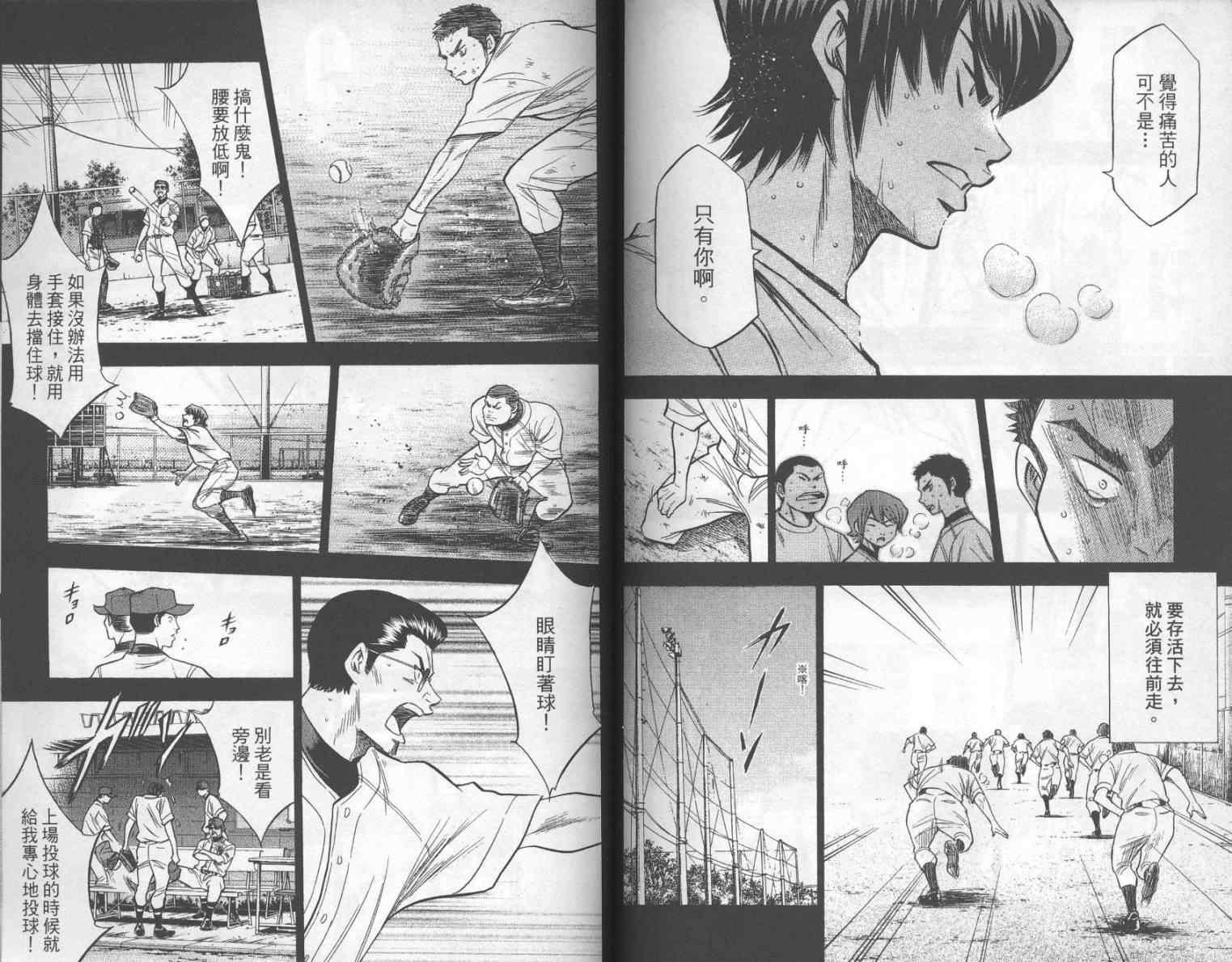 钻石王牌韩漫全集-第17卷无删减无遮挡章节图片 