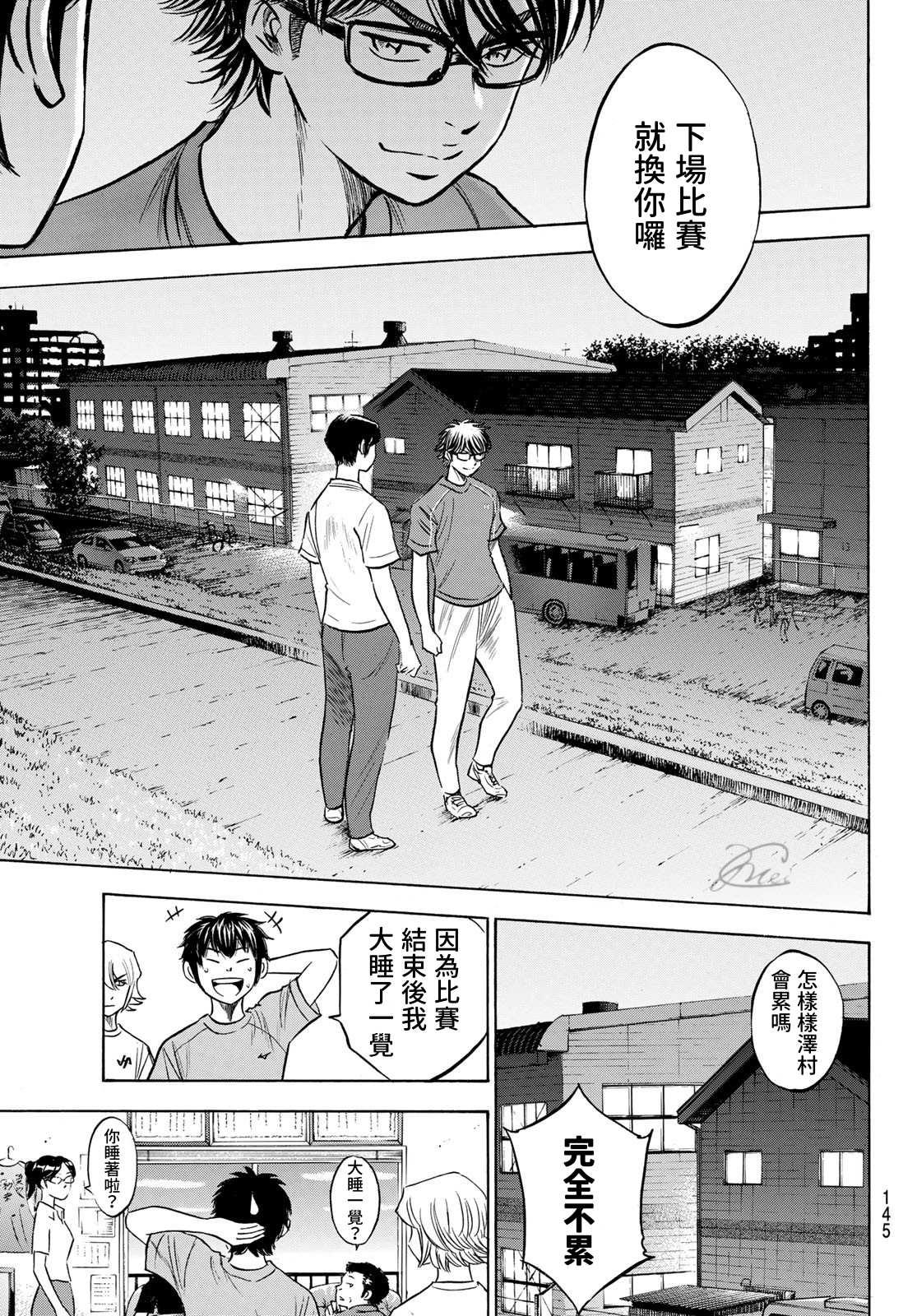 钻石王牌韩漫全集-第2部198话 下个对手无删减无遮挡章节图片 