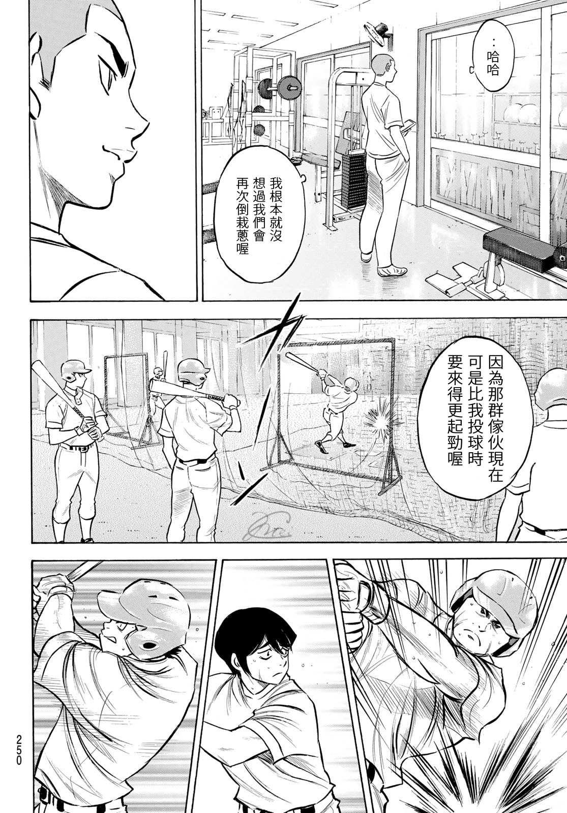 钻石王牌韩漫全集-第2部199话 我们的明天无删减无遮挡章节图片 