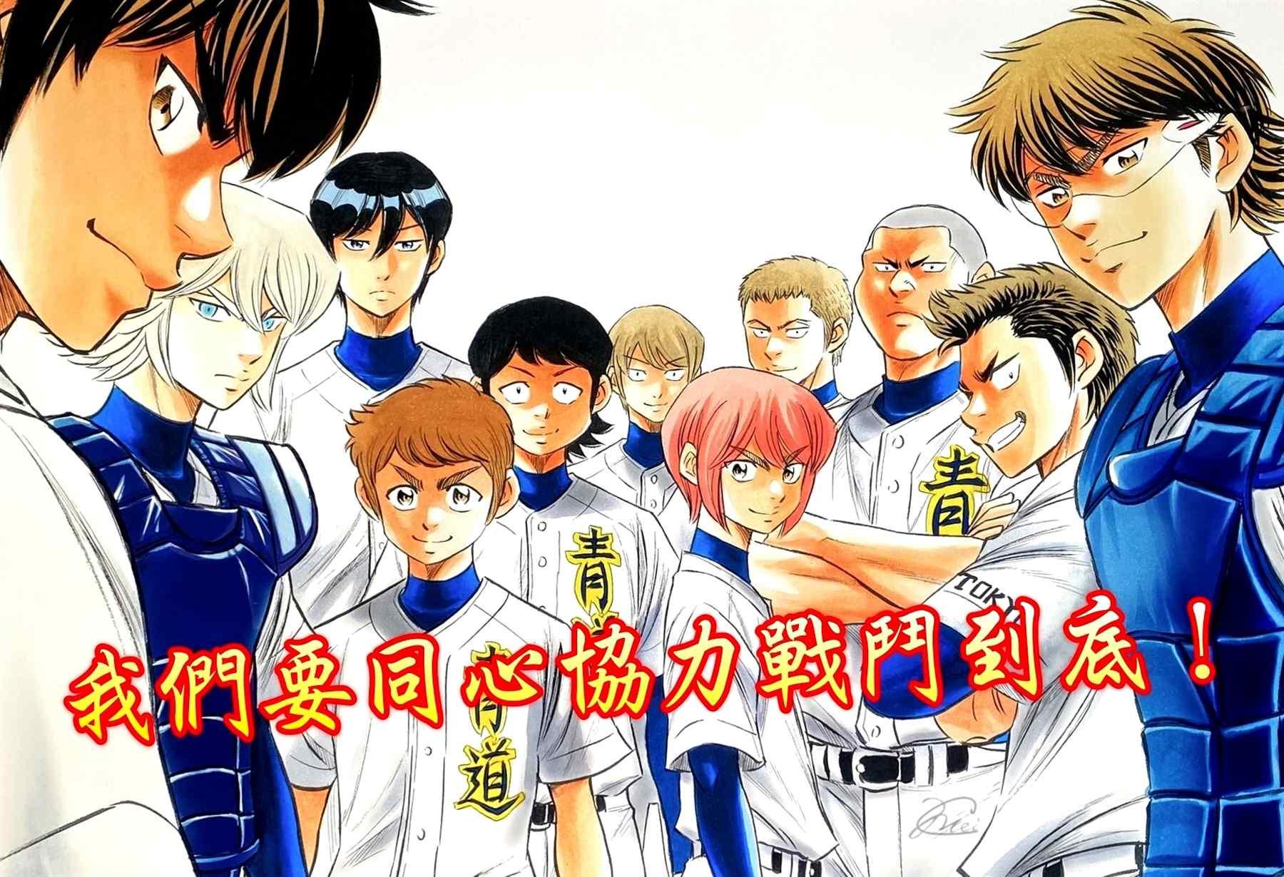 钻石王牌韩漫全集-第2部200话 那小小的身躯无删减无遮挡章节图片 