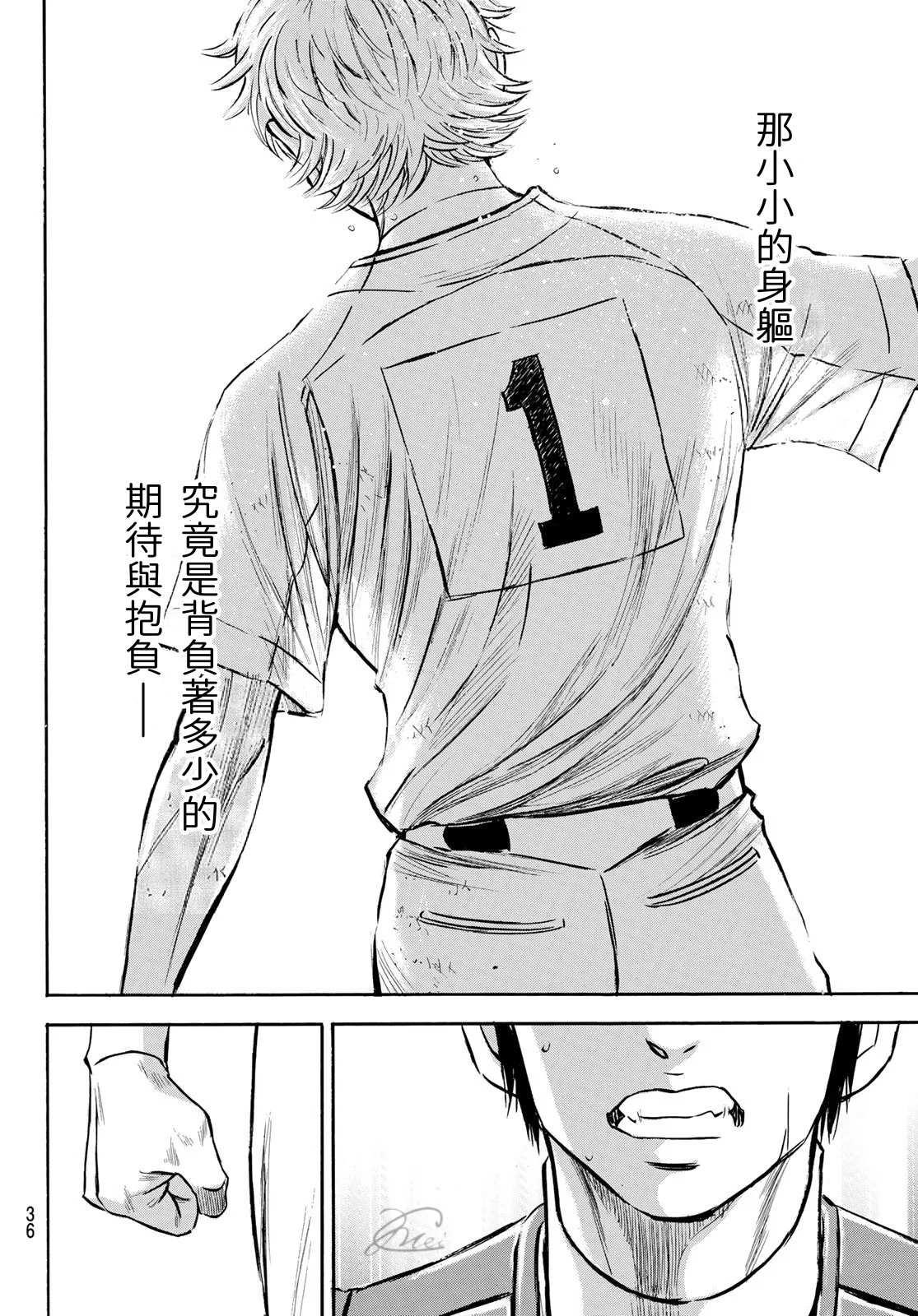 钻石王牌韩漫全集-第2部200话 那小小的身躯无删减无遮挡章节图片 