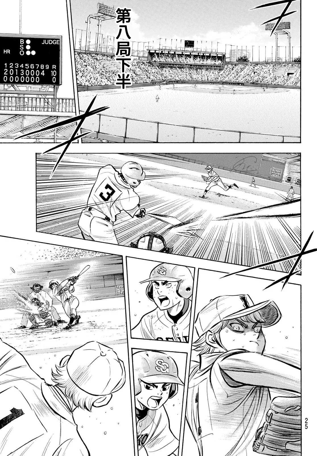 钻石王牌韩漫全集-第2部200话 那小小的身躯无删减无遮挡章节图片 