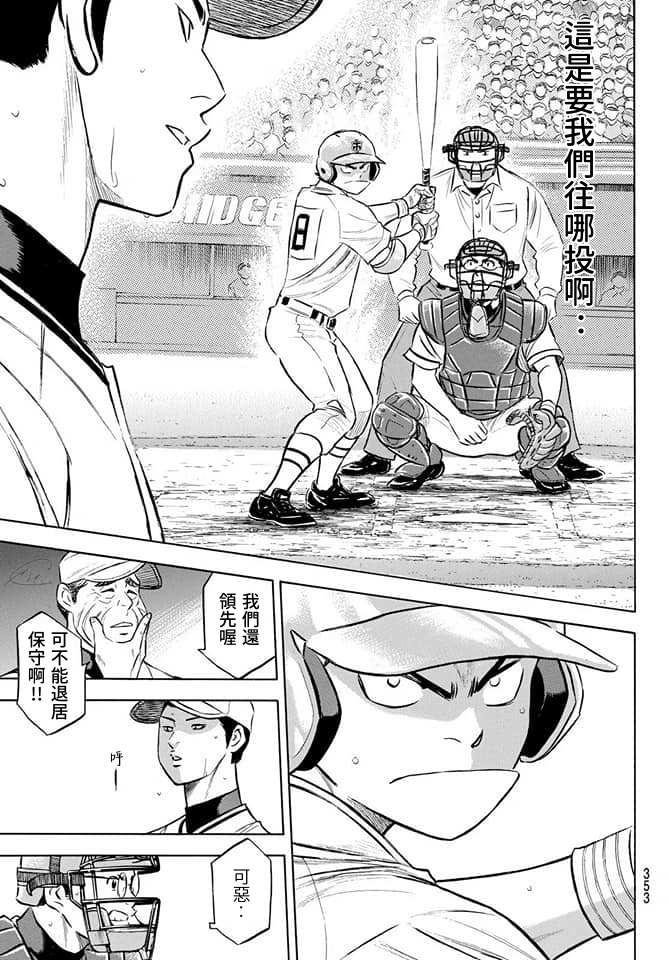 钻石王牌韩漫全集-第2部201话 Strong Style无删减无遮挡章节图片 