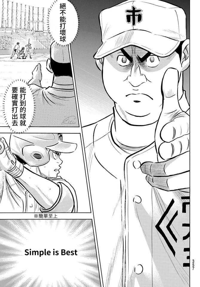 钻石王牌韩漫全集-第2部201话 Strong Style无删减无遮挡章节图片 