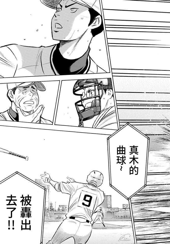 钻石王牌韩漫全集-第2部201话 Strong Style无删减无遮挡章节图片 
