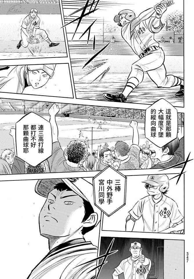 钻石王牌韩漫全集-第2部201话 Strong Style无删减无遮挡章节图片 