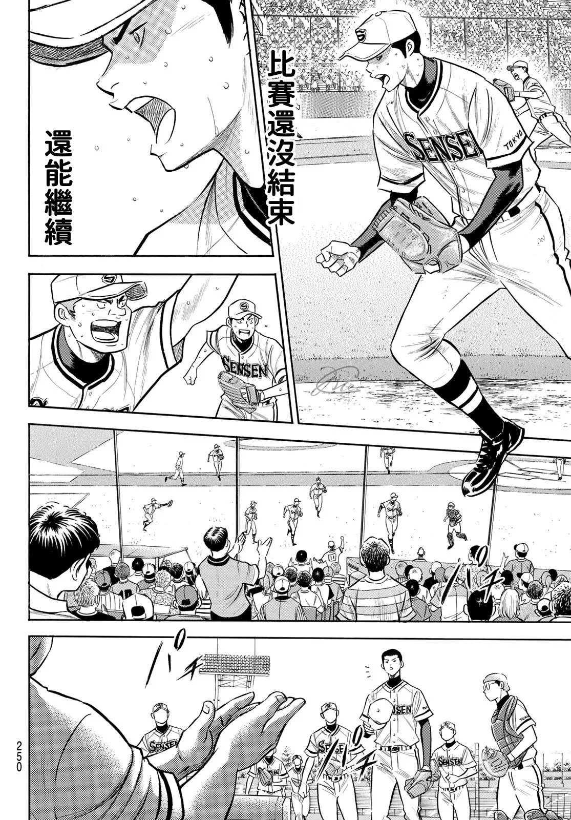 钻石王牌韩漫全集-第2部202话 成长粮食无删减无遮挡章节图片 