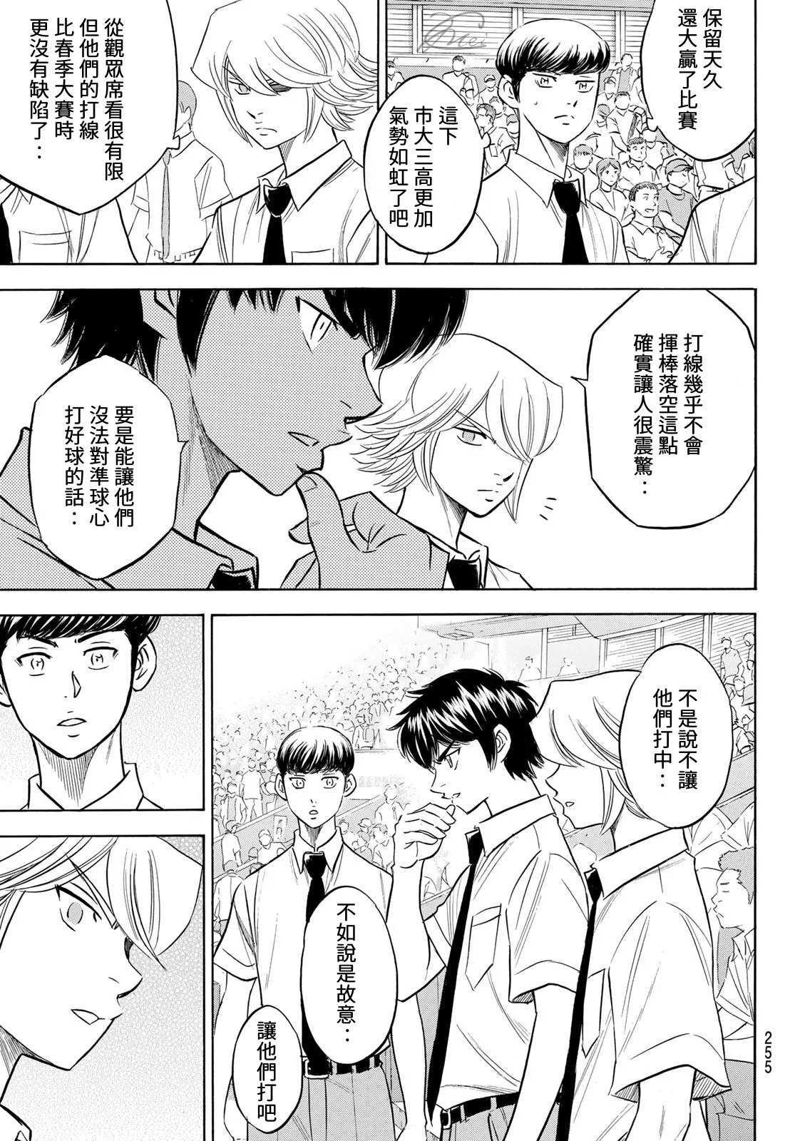 钻石王牌韩漫全集-第2部202话 成长粮食无删减无遮挡章节图片 