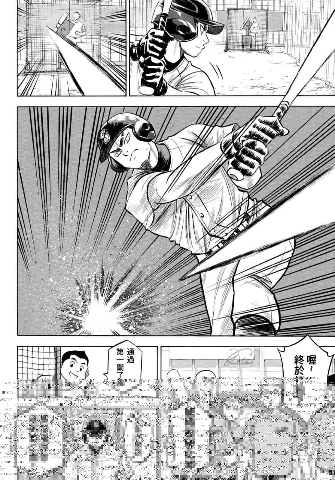 钻石王牌韩漫全集-第2部203话 恩师 克里斯无删减无遮挡章节图片 