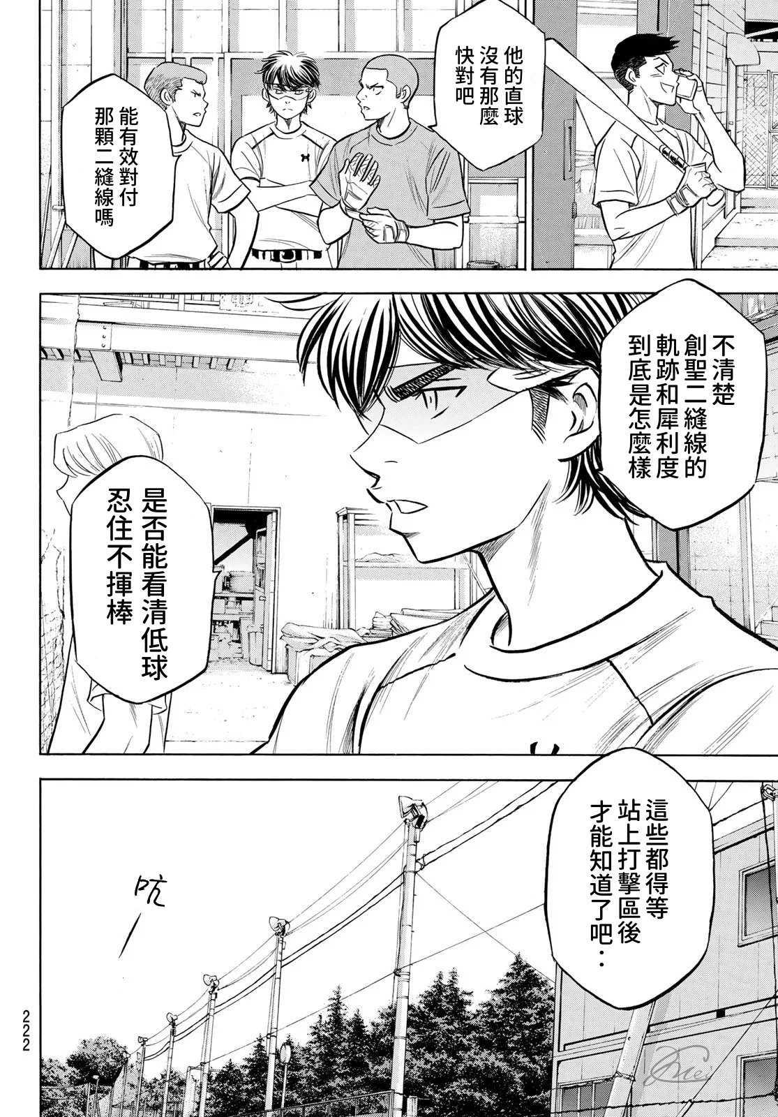 钻石王牌韩漫全集-第2部203话 恩师 克里斯无删减无遮挡章节图片 