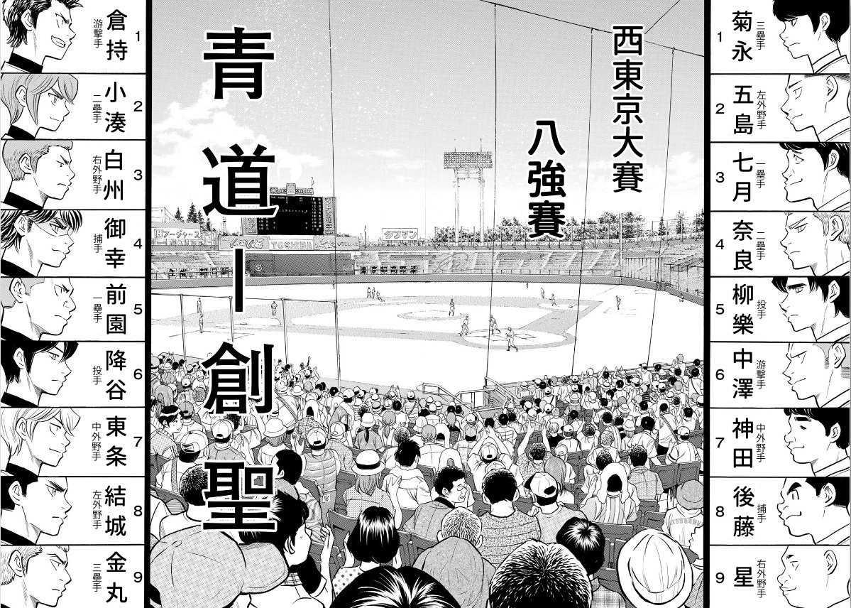 钻石王牌韩漫全集-第2部204话 觉醒的无删减无遮挡章节图片 