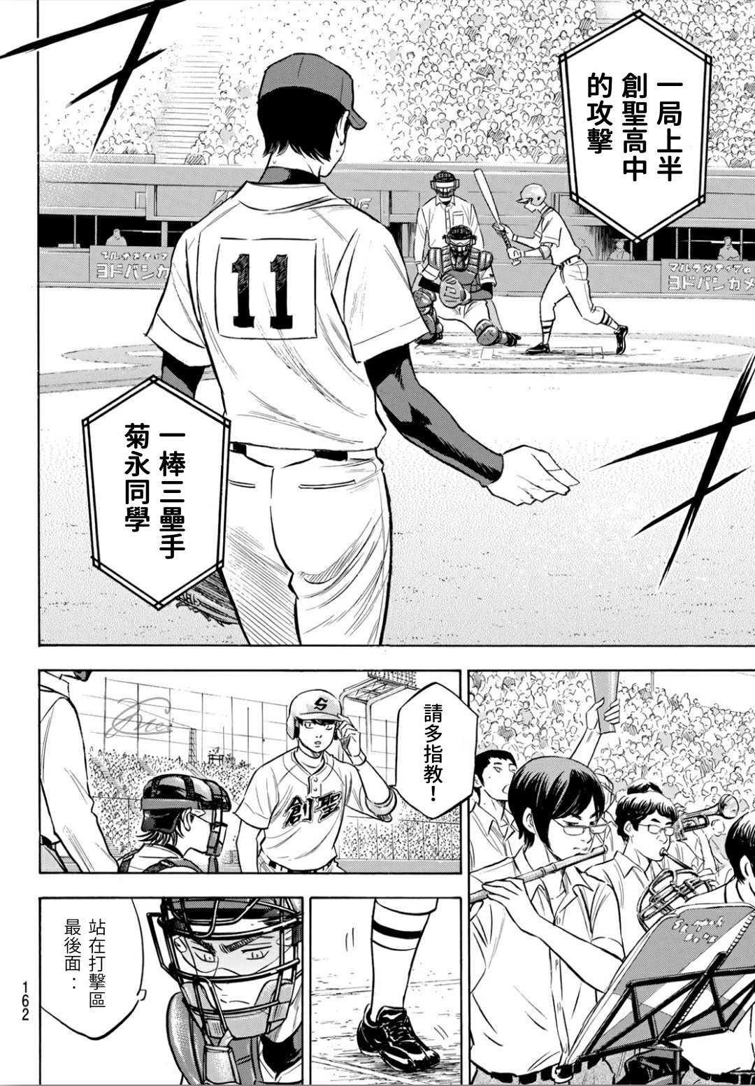钻石王牌韩漫全集-第2部204话 觉醒的无删减无遮挡章节图片 