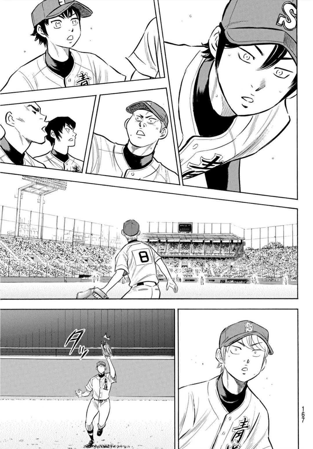 钻石王牌韩漫全集-第2部204话 觉醒的无删减无遮挡章节图片 
