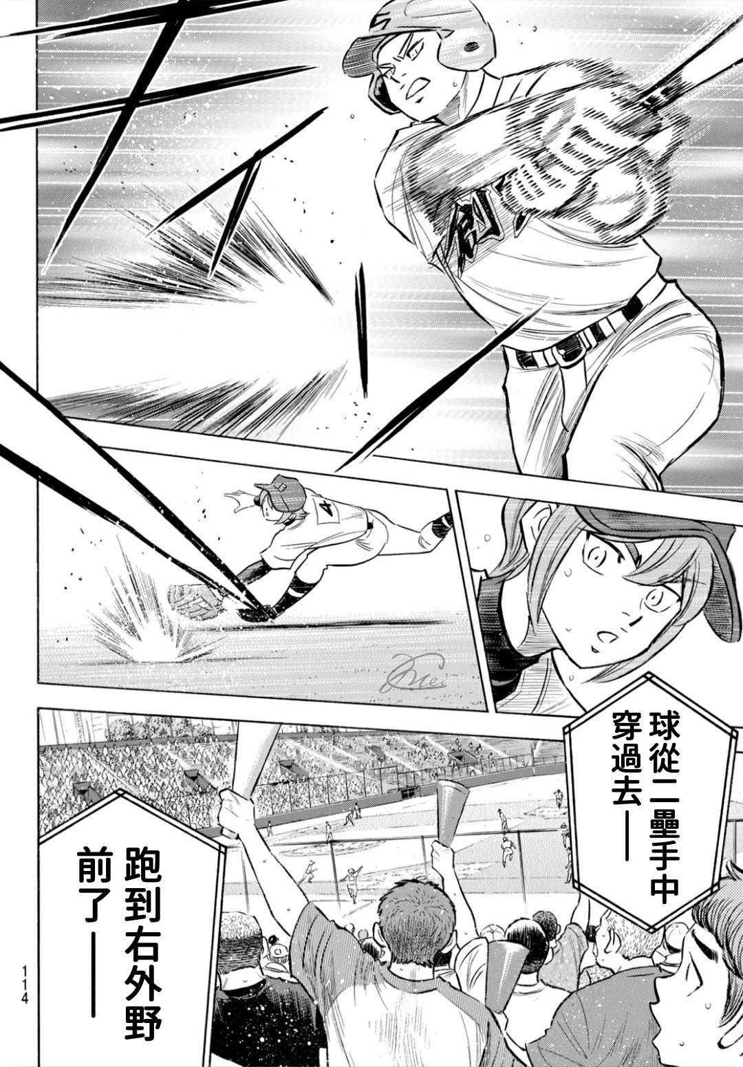 钻石王牌韩漫全集-第2部205话 来自选手席的借镜无删减无遮挡章节图片 