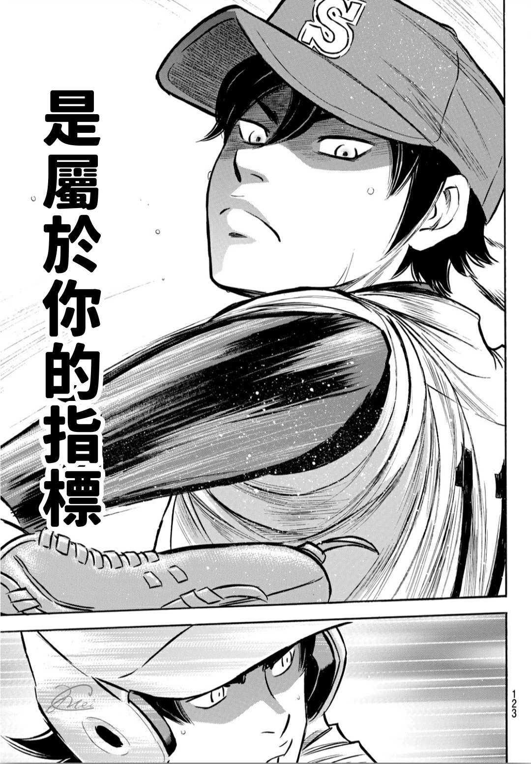 钻石王牌韩漫全集-第2部205话 来自选手席的借镜无删减无遮挡章节图片 