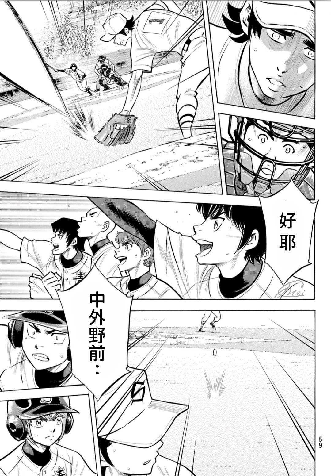 钻石王牌韩漫全集-第2部206话 似乎会有惊人举动无删减无遮挡章节图片 