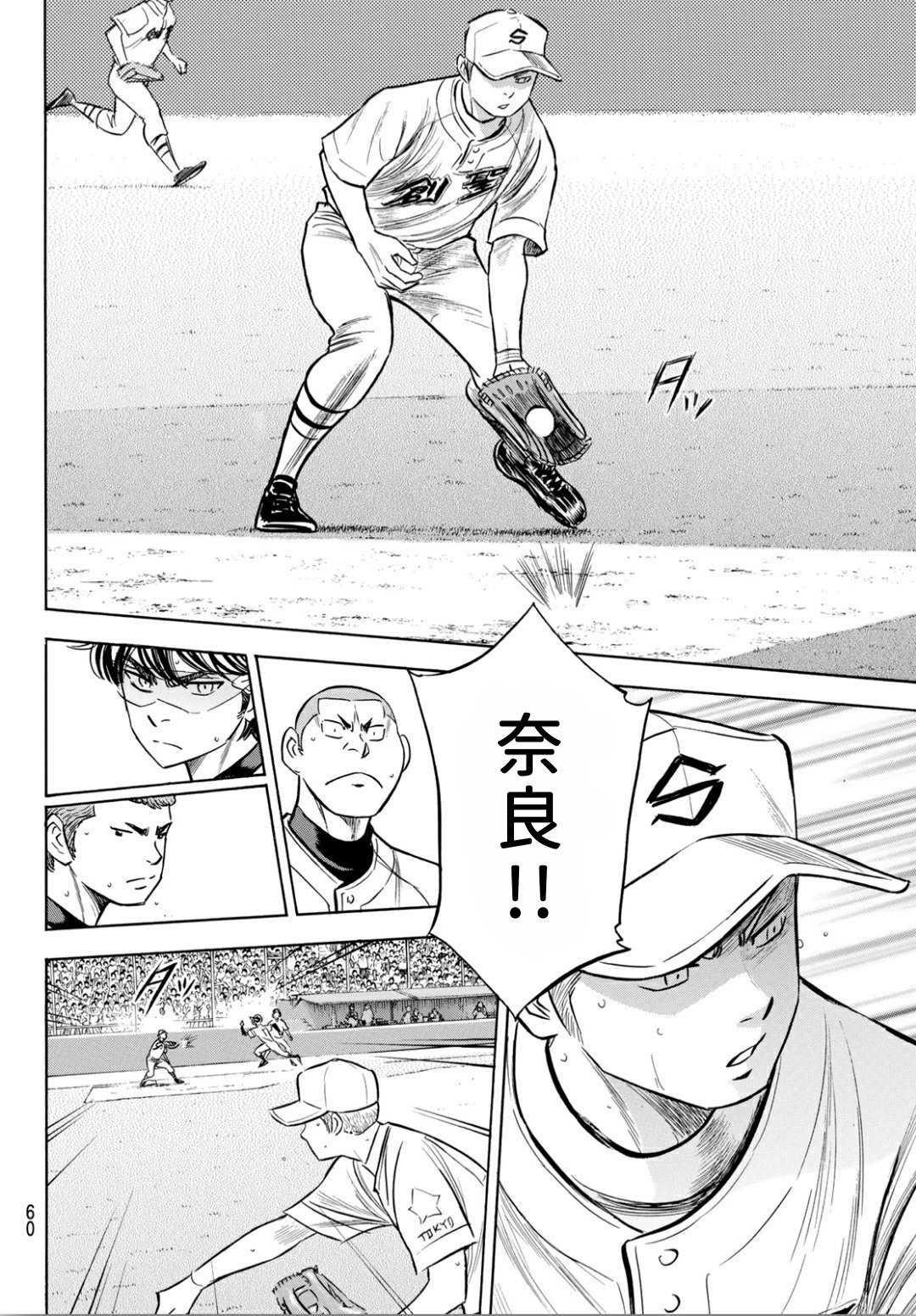 钻石王牌韩漫全集-第2部206话 似乎会有惊人举动无删减无遮挡章节图片 