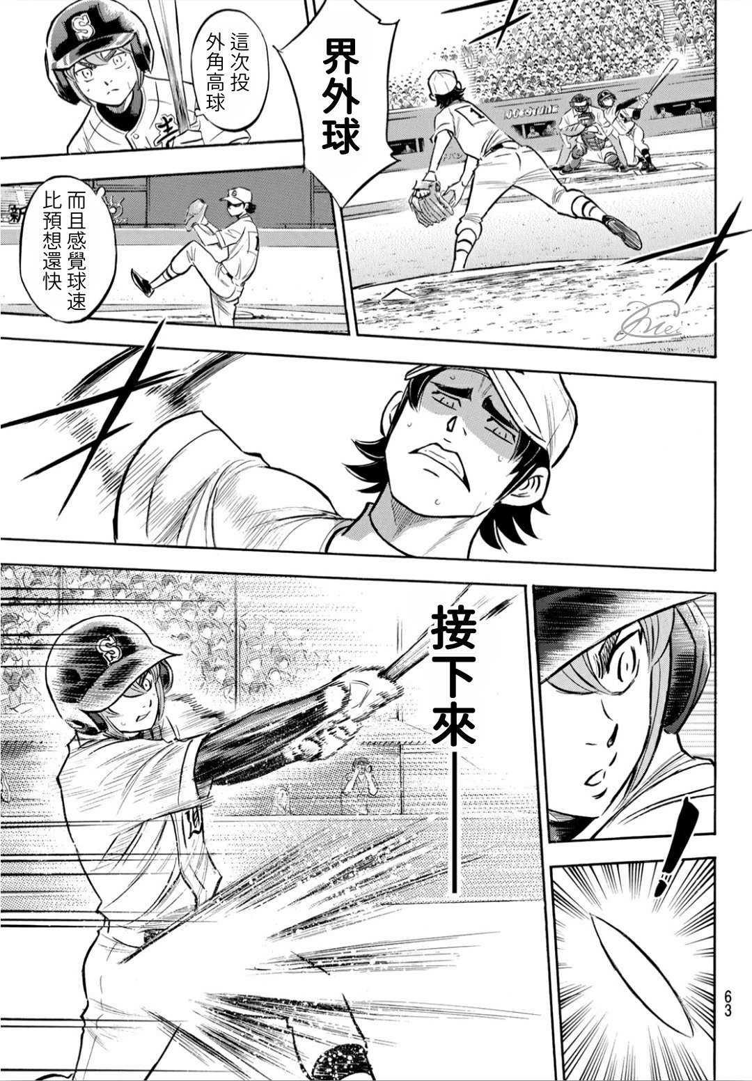 钻石王牌韩漫全集-第2部206话 似乎会有惊人举动无删减无遮挡章节图片 