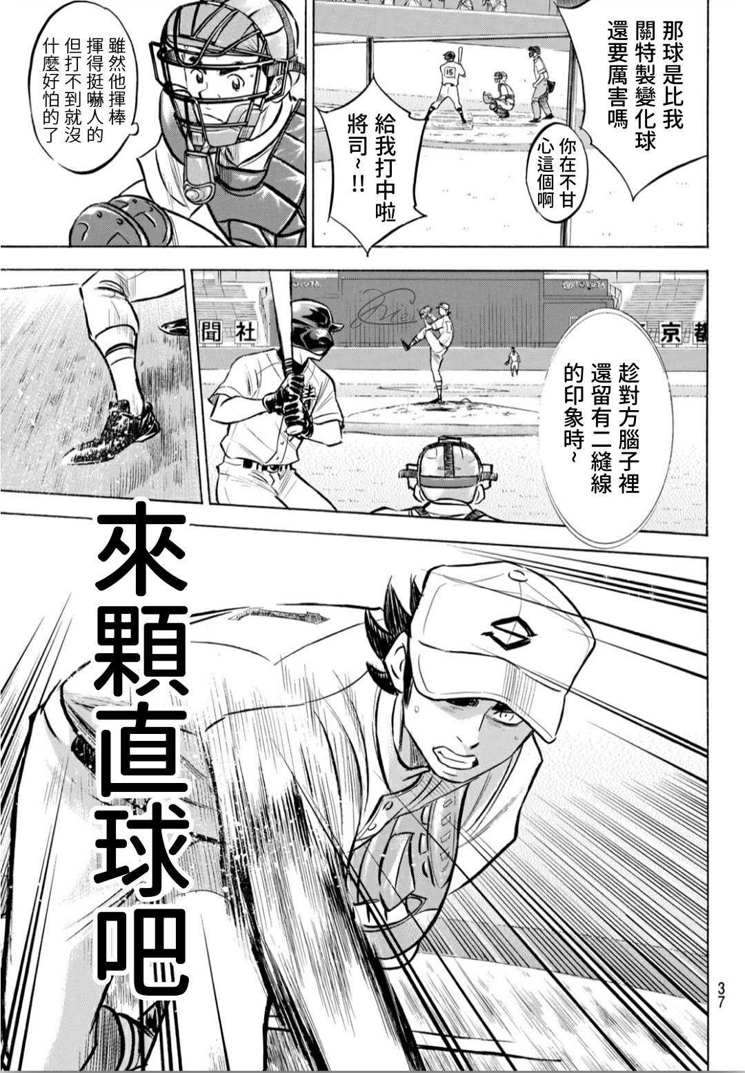 钻石王牌韩漫全集-鉆石王牌207 强音无删减无遮挡章节图片 