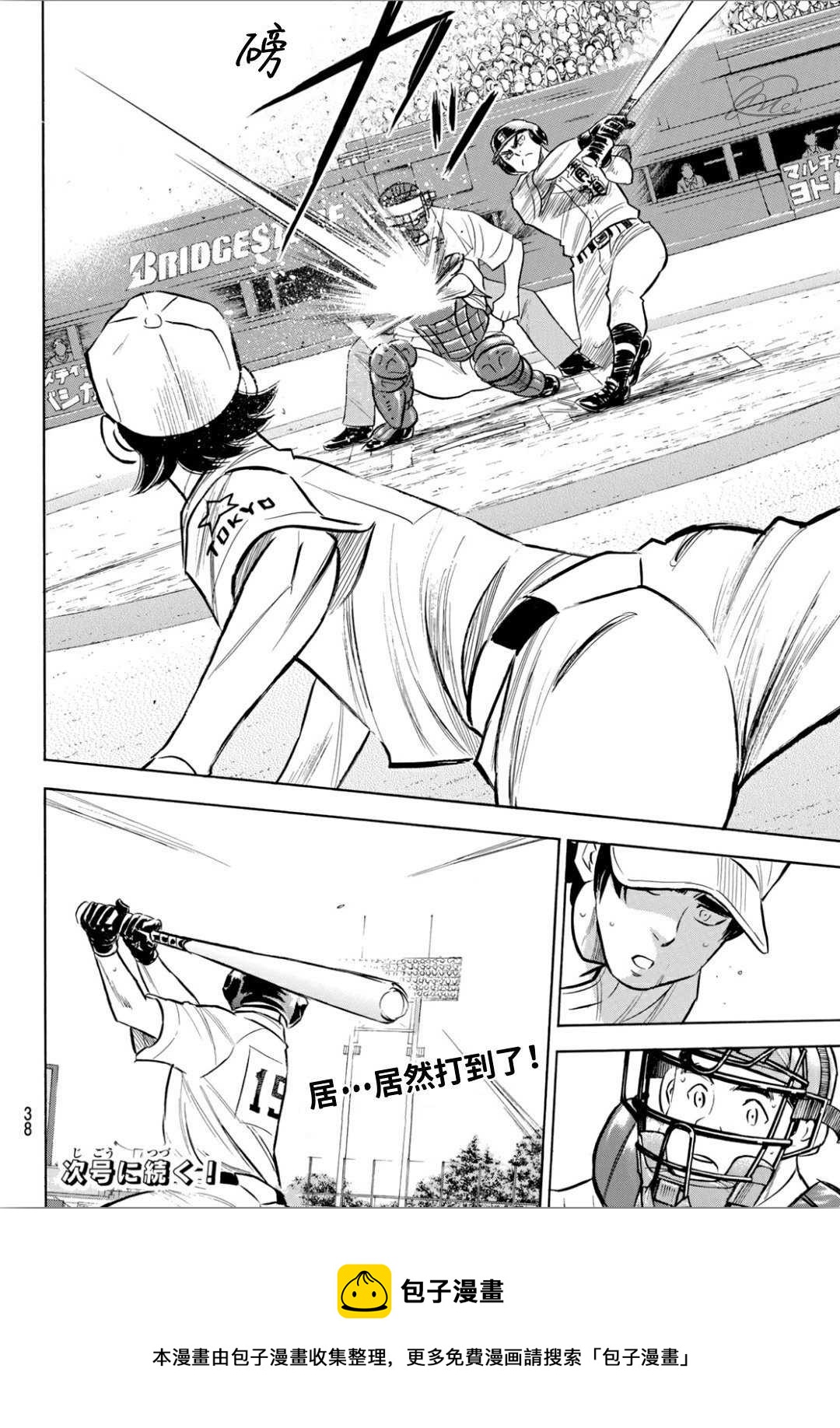 钻石王牌韩漫全集-鉆石王牌207 强音无删减无遮挡章节图片 