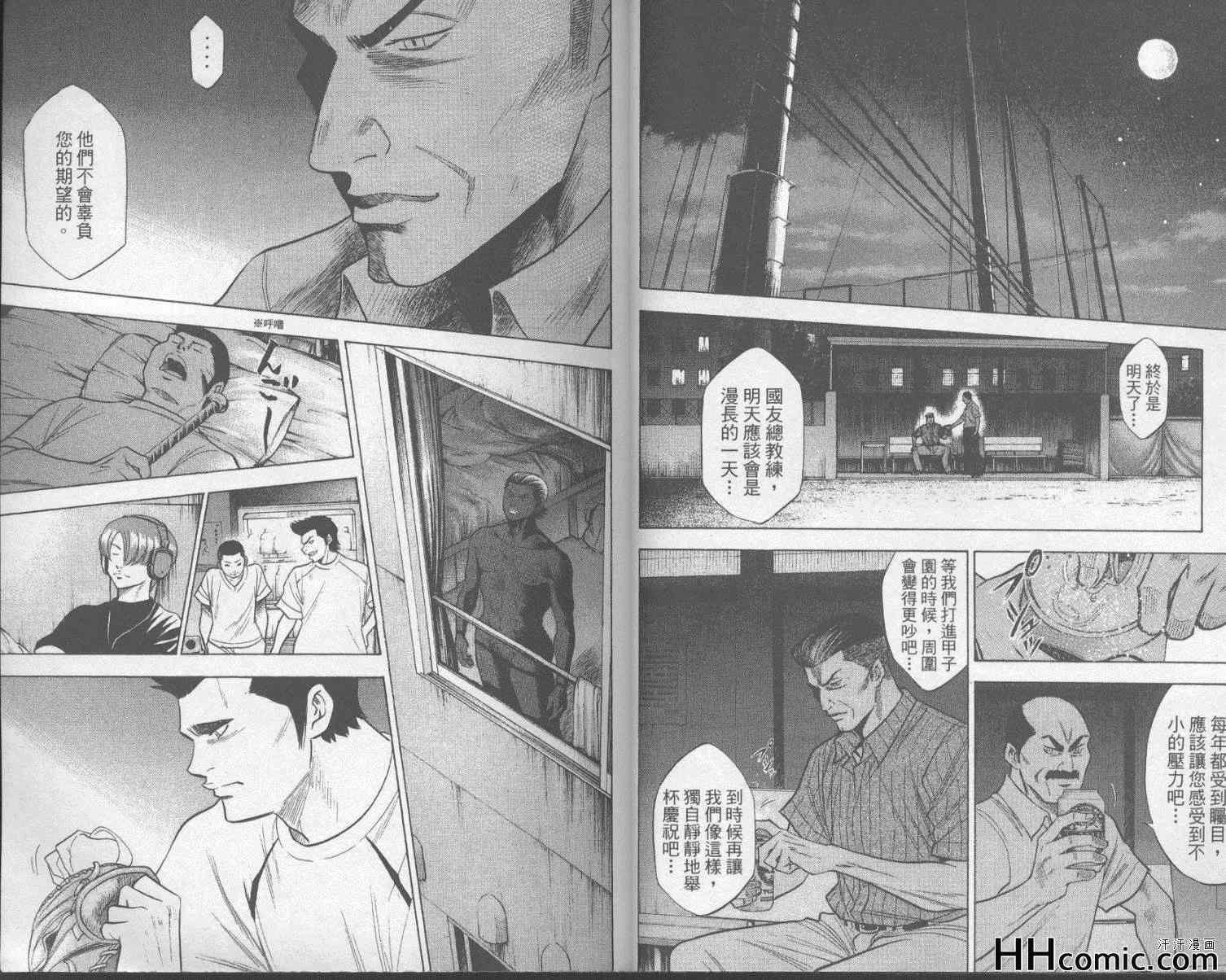 钻石王牌韩漫全集-第18卷无删减无遮挡章节图片 