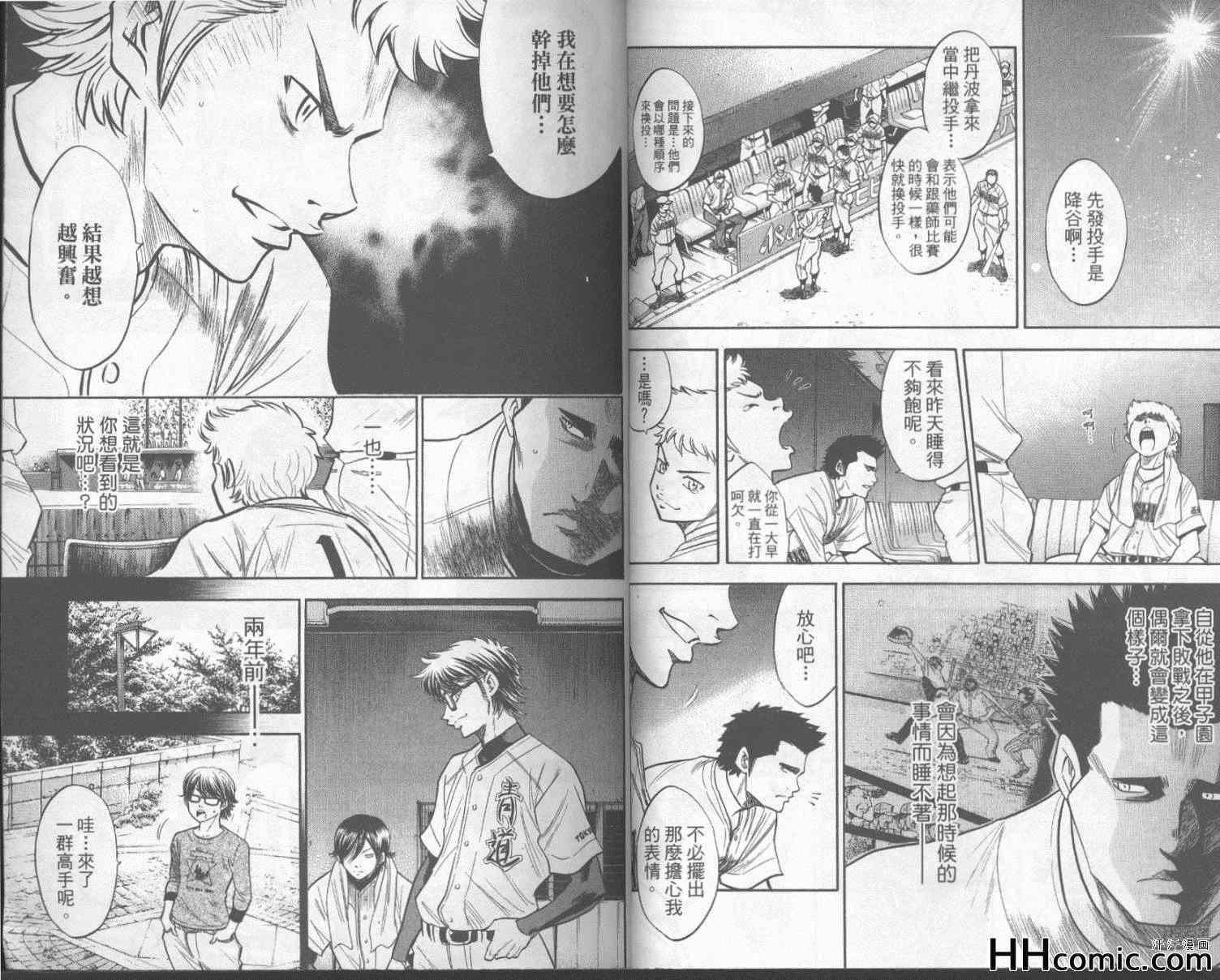 钻石王牌韩漫全集-第18卷无删减无遮挡章节图片 