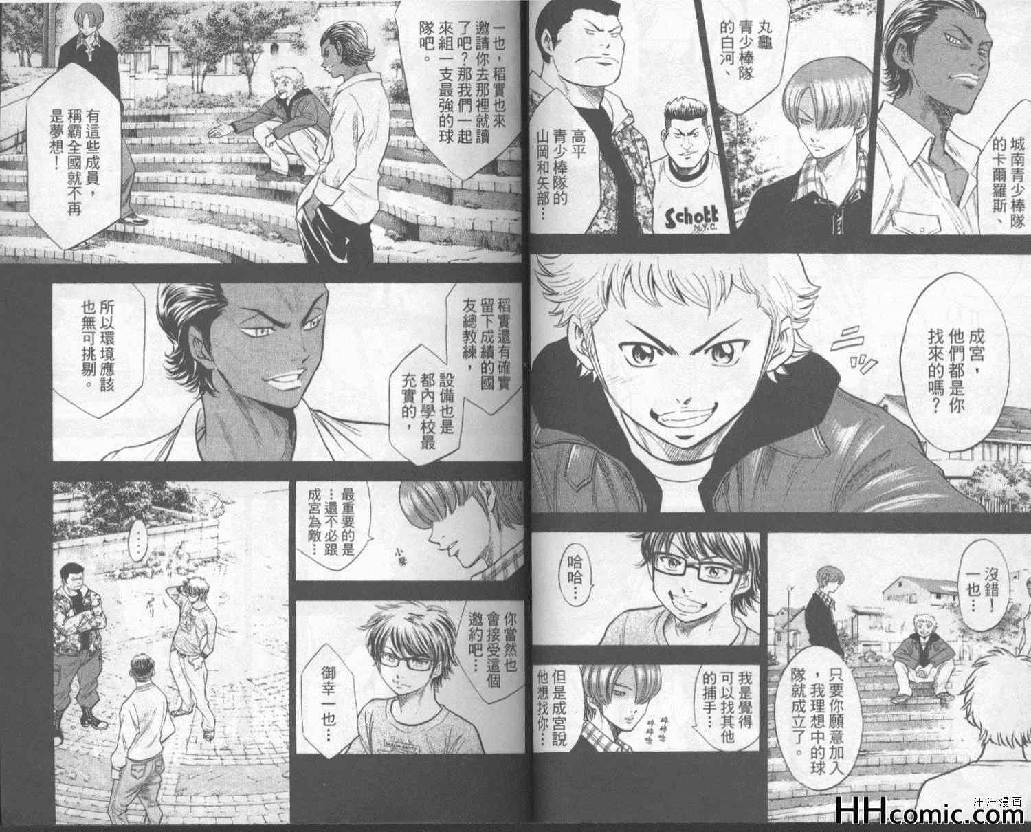 钻石王牌韩漫全集-第18卷无删减无遮挡章节图片 