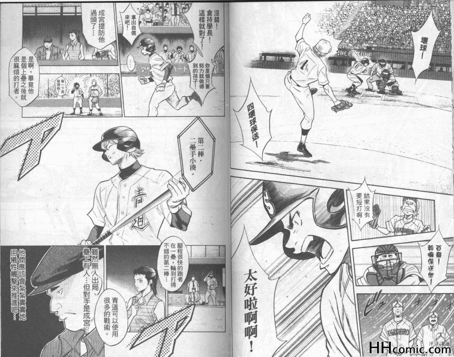 钻石王牌韩漫全集-第18卷无删减无遮挡章节图片 
