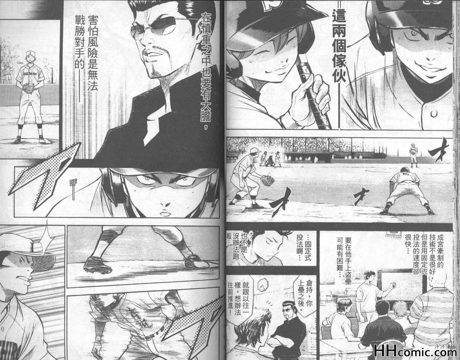 钻石王牌韩漫全集-第18卷无删减无遮挡章节图片 