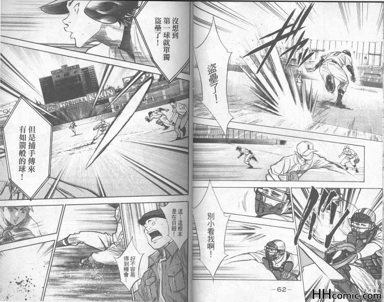 钻石王牌韩漫全集-第18卷无删减无遮挡章节图片 