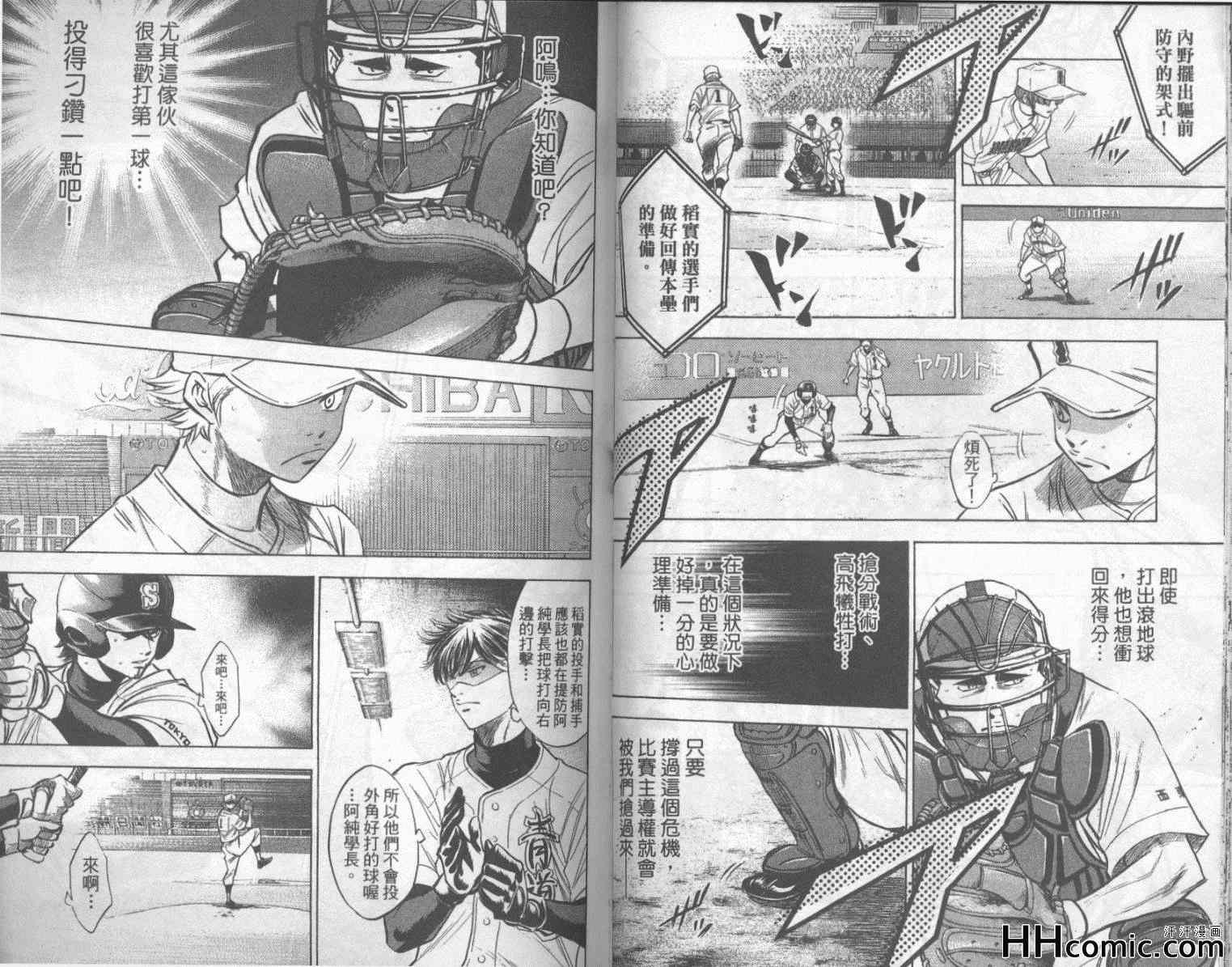 钻石王牌韩漫全集-第18卷无删减无遮挡章节图片 