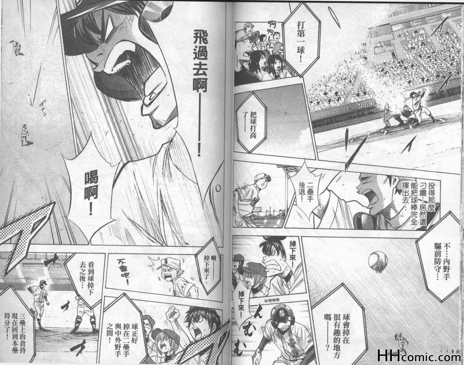 钻石王牌韩漫全集-第18卷无删减无遮挡章节图片 