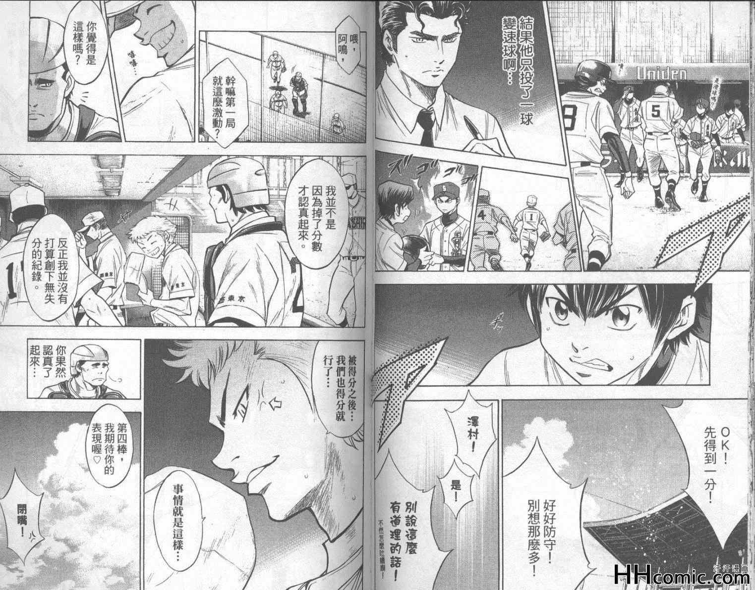 钻石王牌韩漫全集-第18卷无删减无遮挡章节图片 