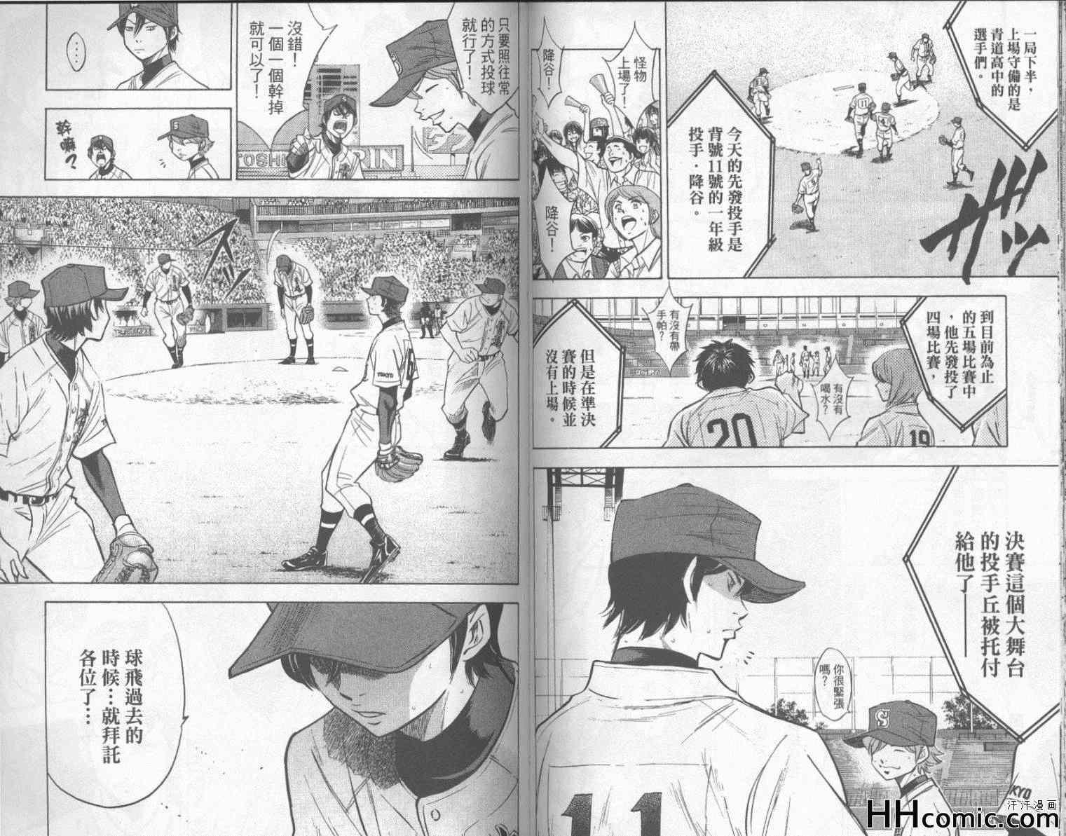 钻石王牌韩漫全集-第18卷无删减无遮挡章节图片 