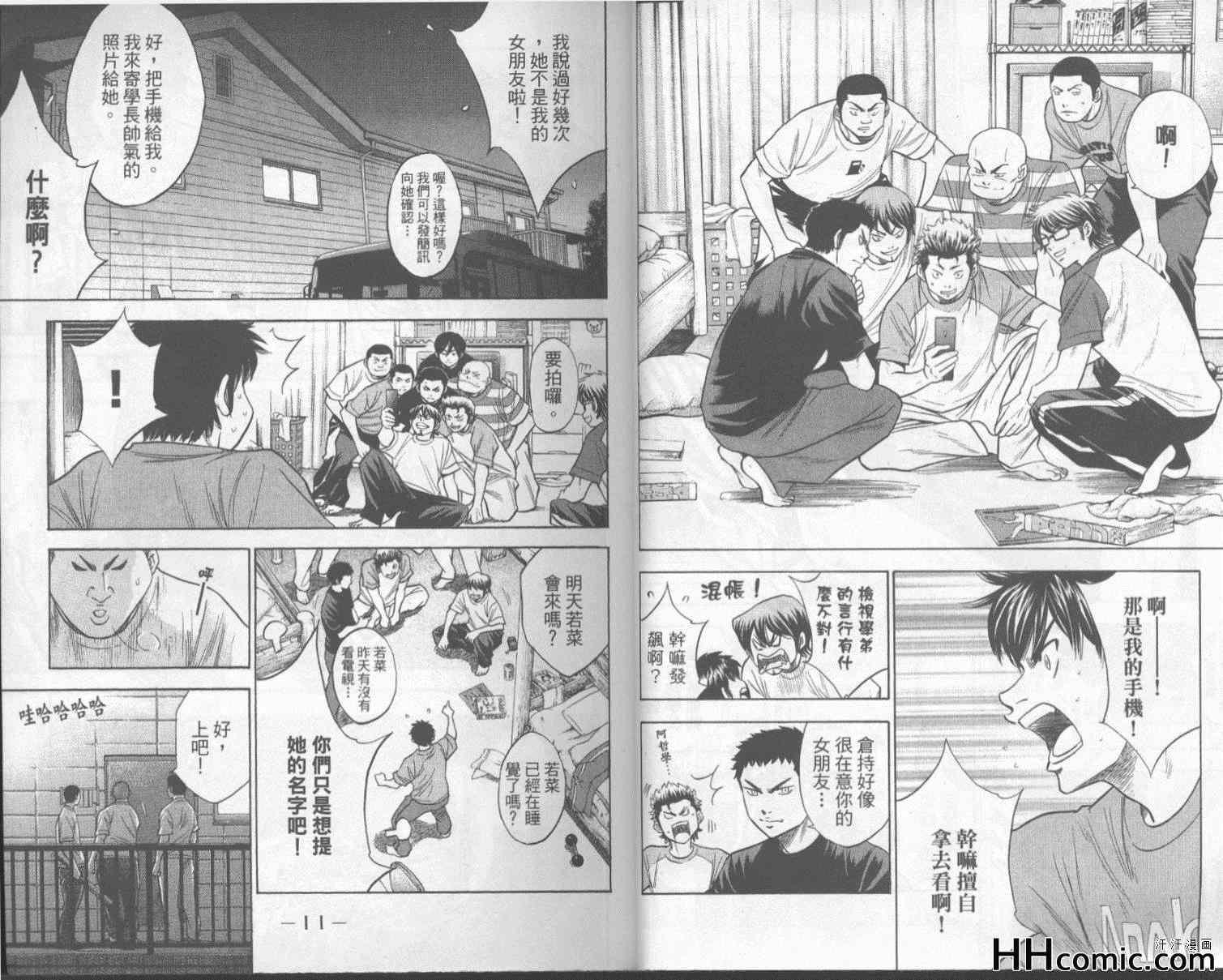 钻石王牌韩漫全集-第18卷无删减无遮挡章节图片 