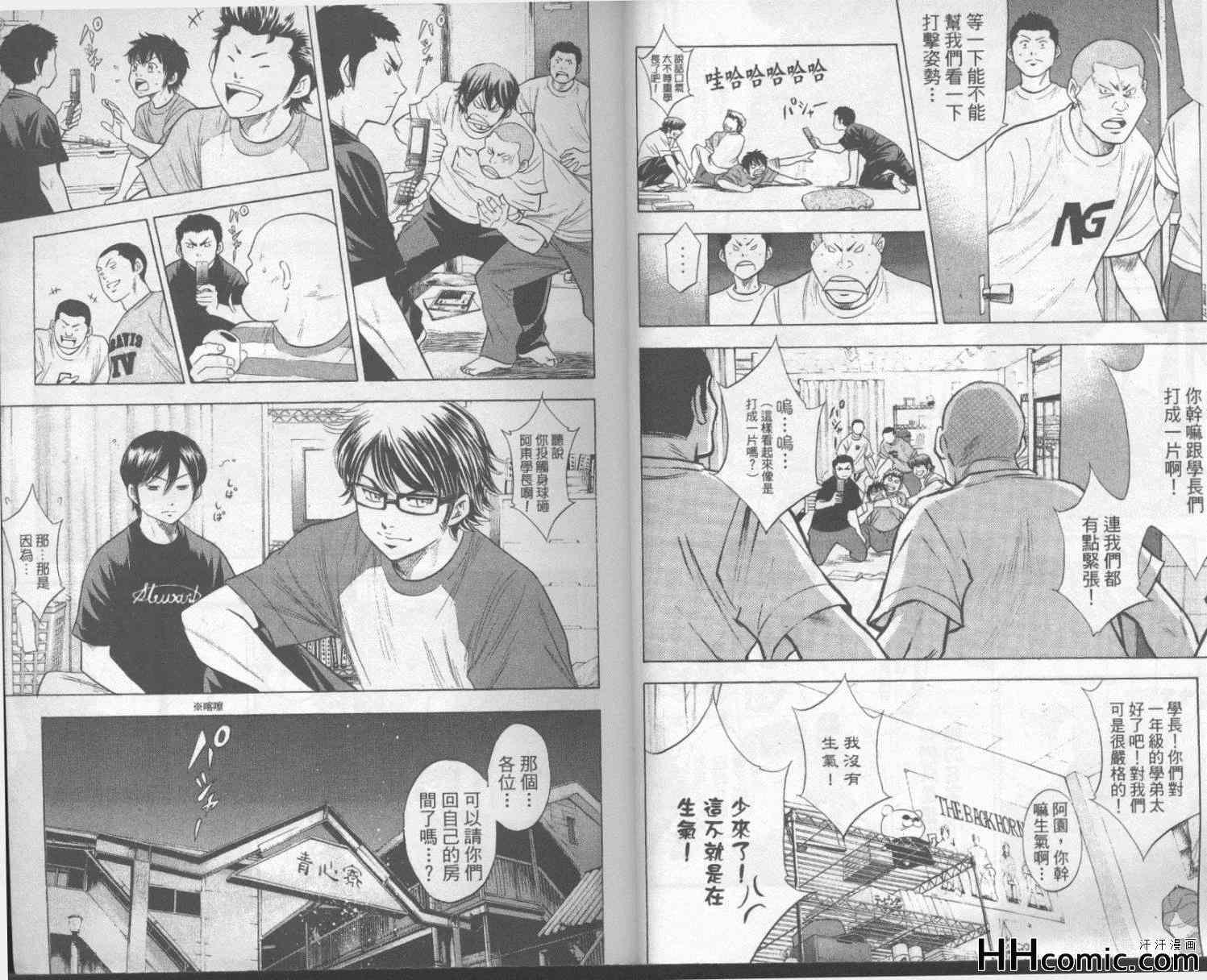 钻石王牌韩漫全集-第18卷无删减无遮挡章节图片 