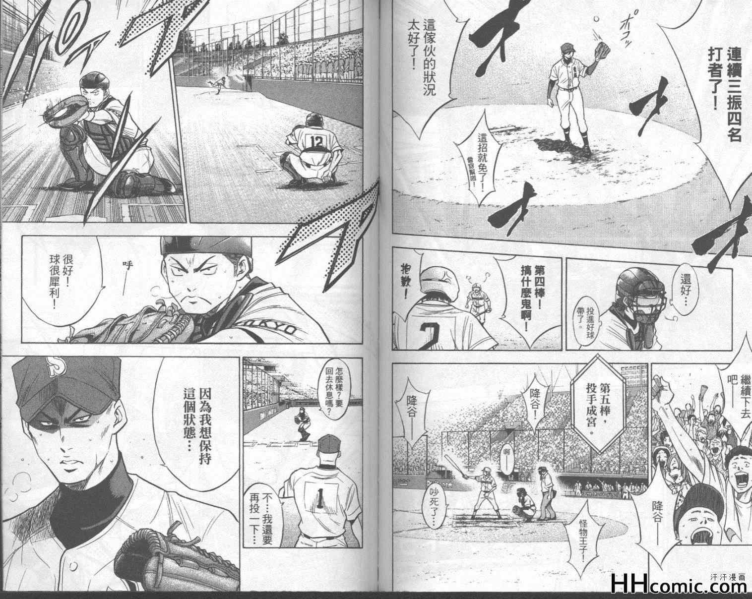 钻石王牌韩漫全集-第18卷无删减无遮挡章节图片 