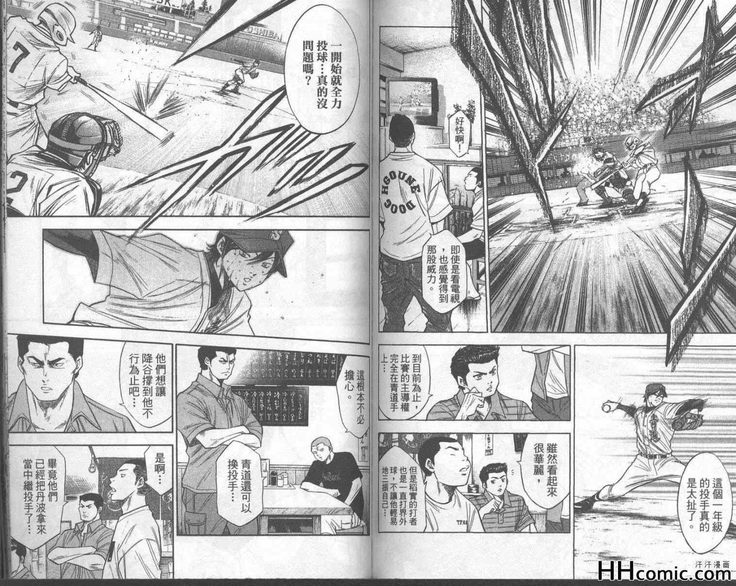 钻石王牌韩漫全集-第18卷无删减无遮挡章节图片 