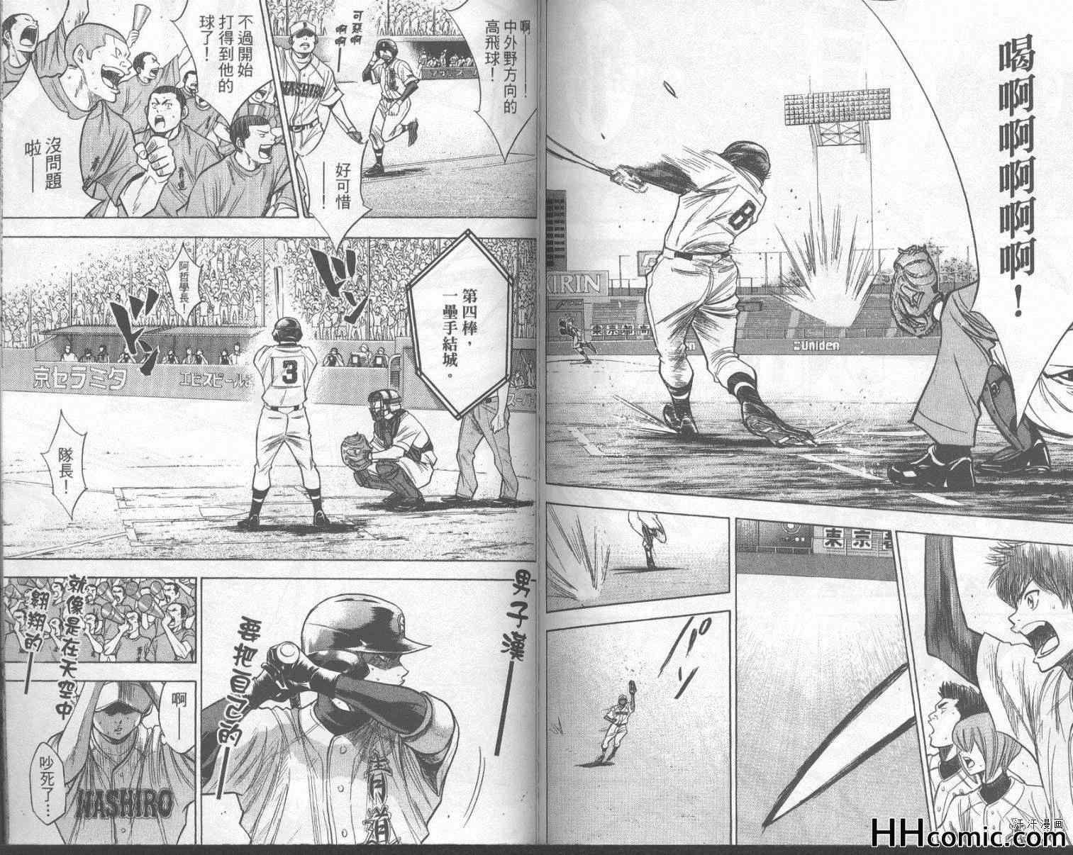钻石王牌韩漫全集-第18卷无删减无遮挡章节图片 