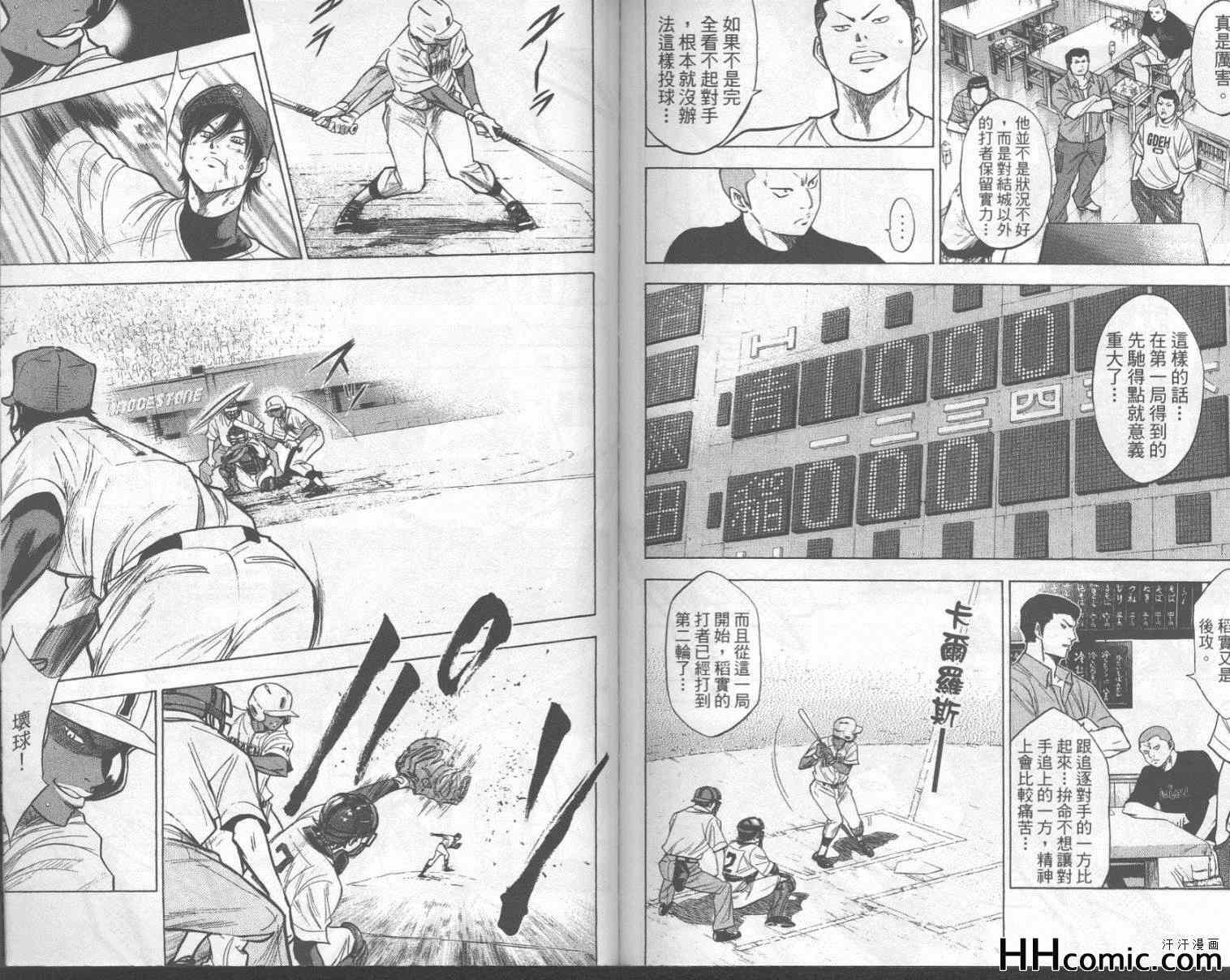 钻石王牌韩漫全集-第18卷无删减无遮挡章节图片 