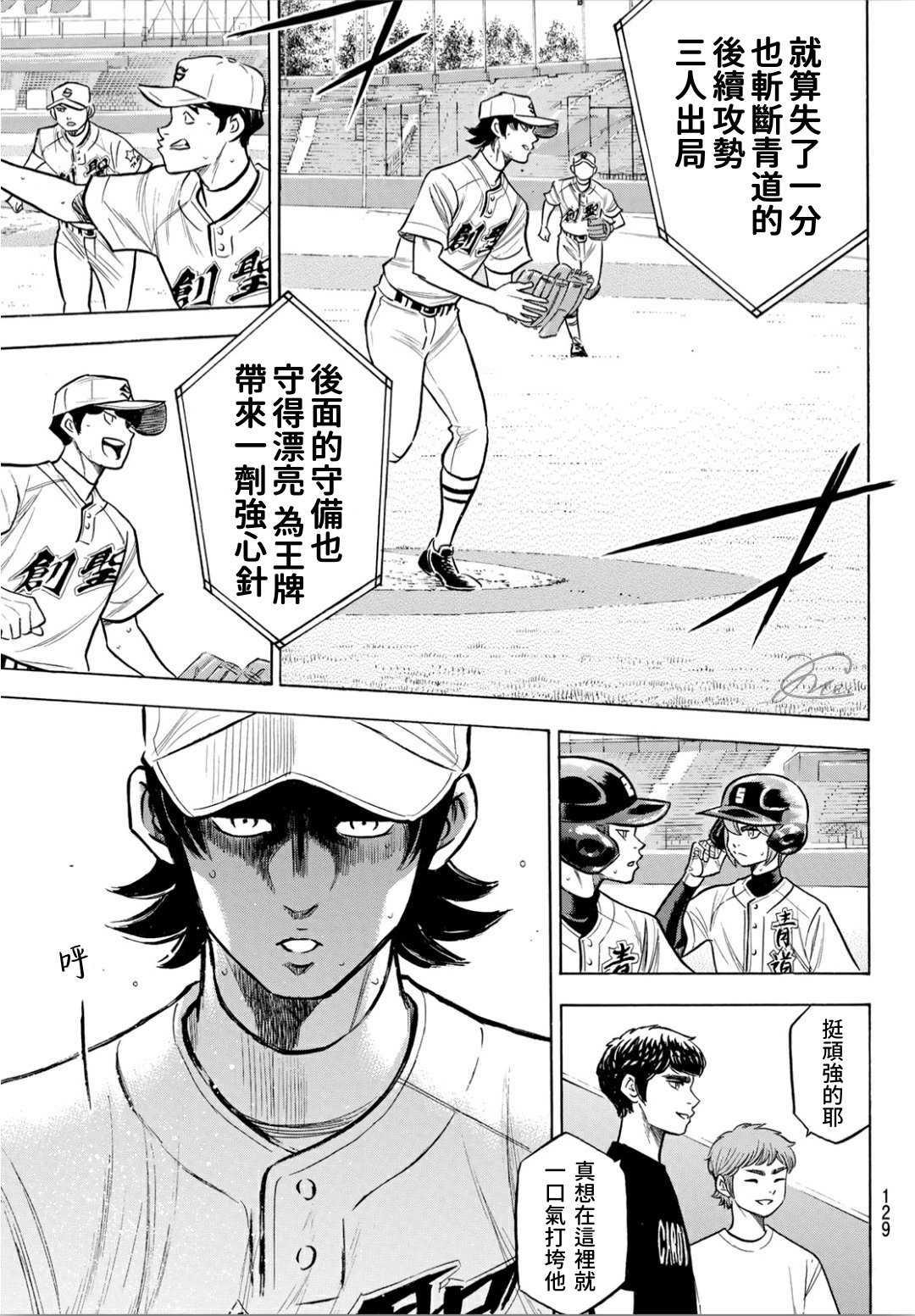 钻石王牌韩漫全集-第2部208话 给我闭嘴无删减无遮挡章节图片 