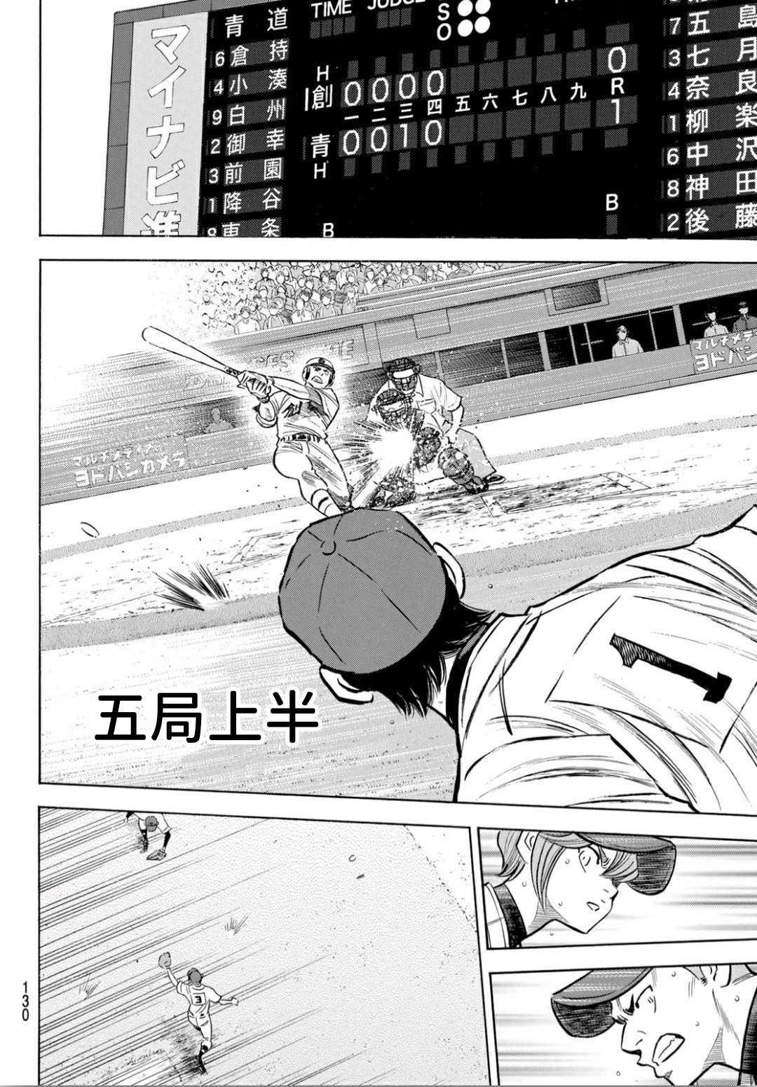 钻石王牌韩漫全集-第2部208话 给我闭嘴无删减无遮挡章节图片 